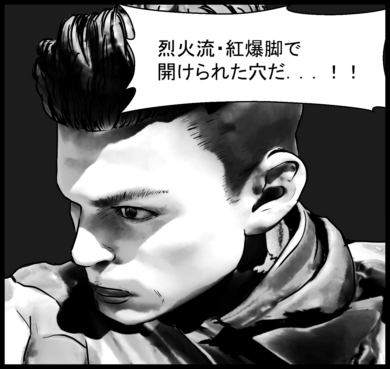 主人公が烈火流・紅爆脚という言葉を思い出す重要な場面