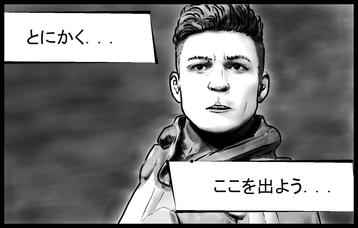 主人公がここから脱出しようと決意する場面