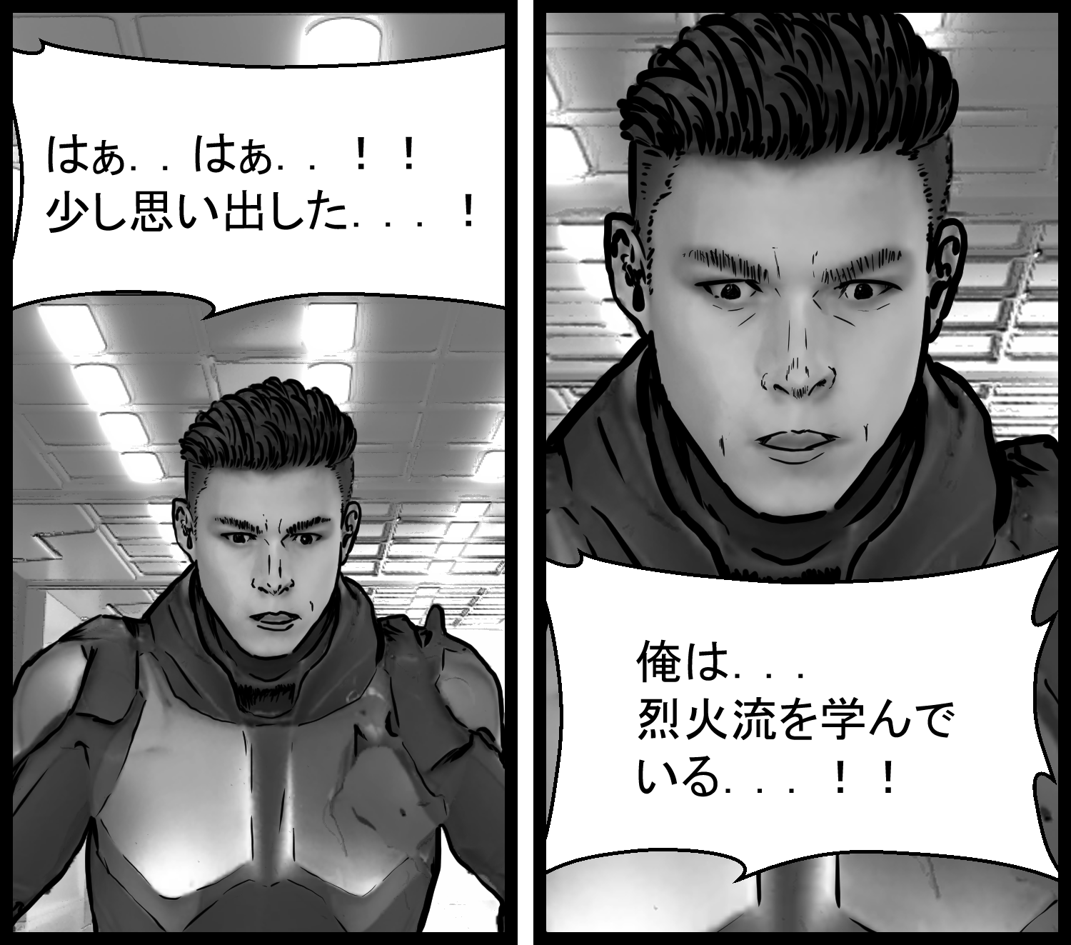 主人公が自分は烈火流を学んでいると気づく重要なシーン