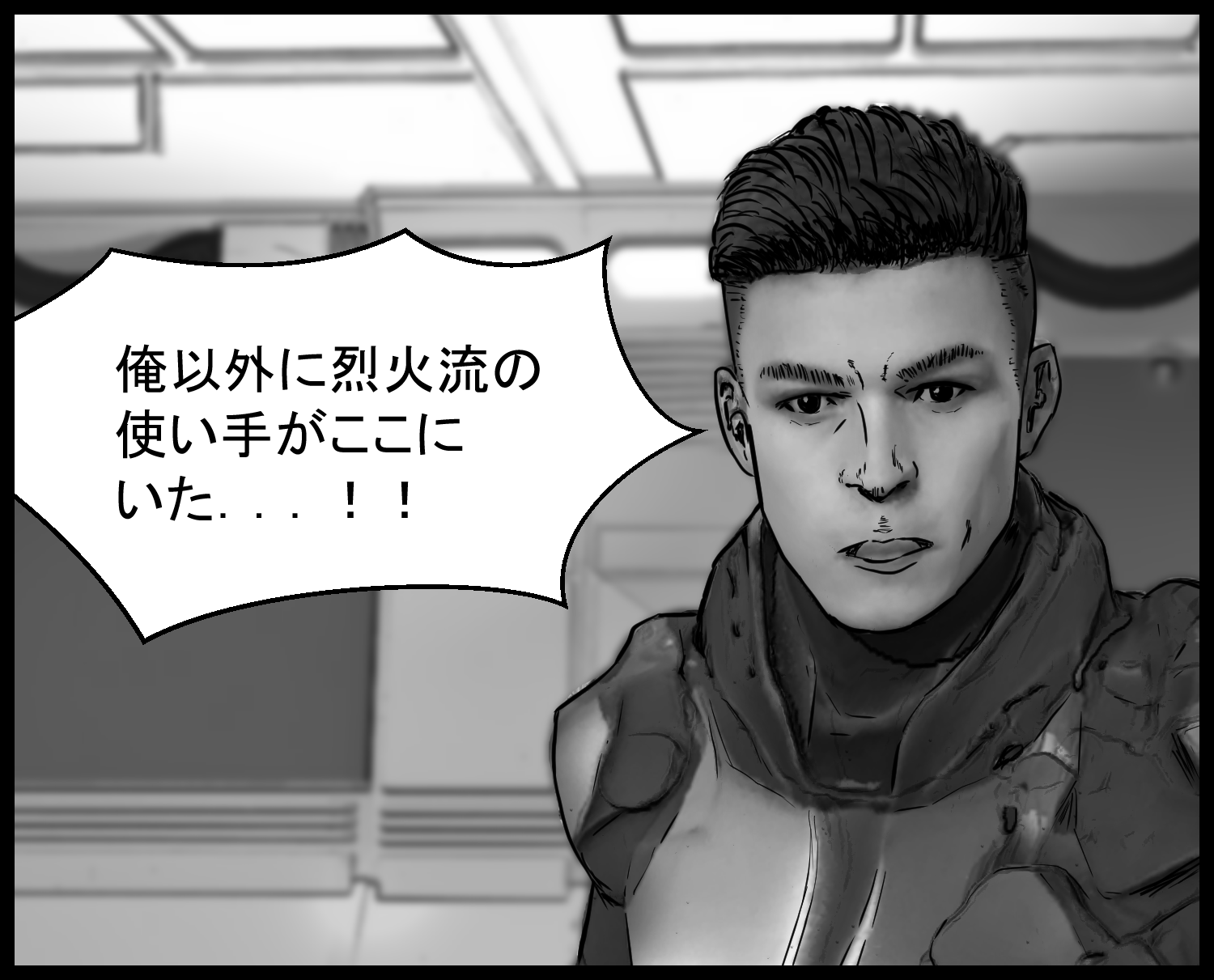 主人公が自分以外にも烈火流の使い手がいる可能性に気づくシーン
