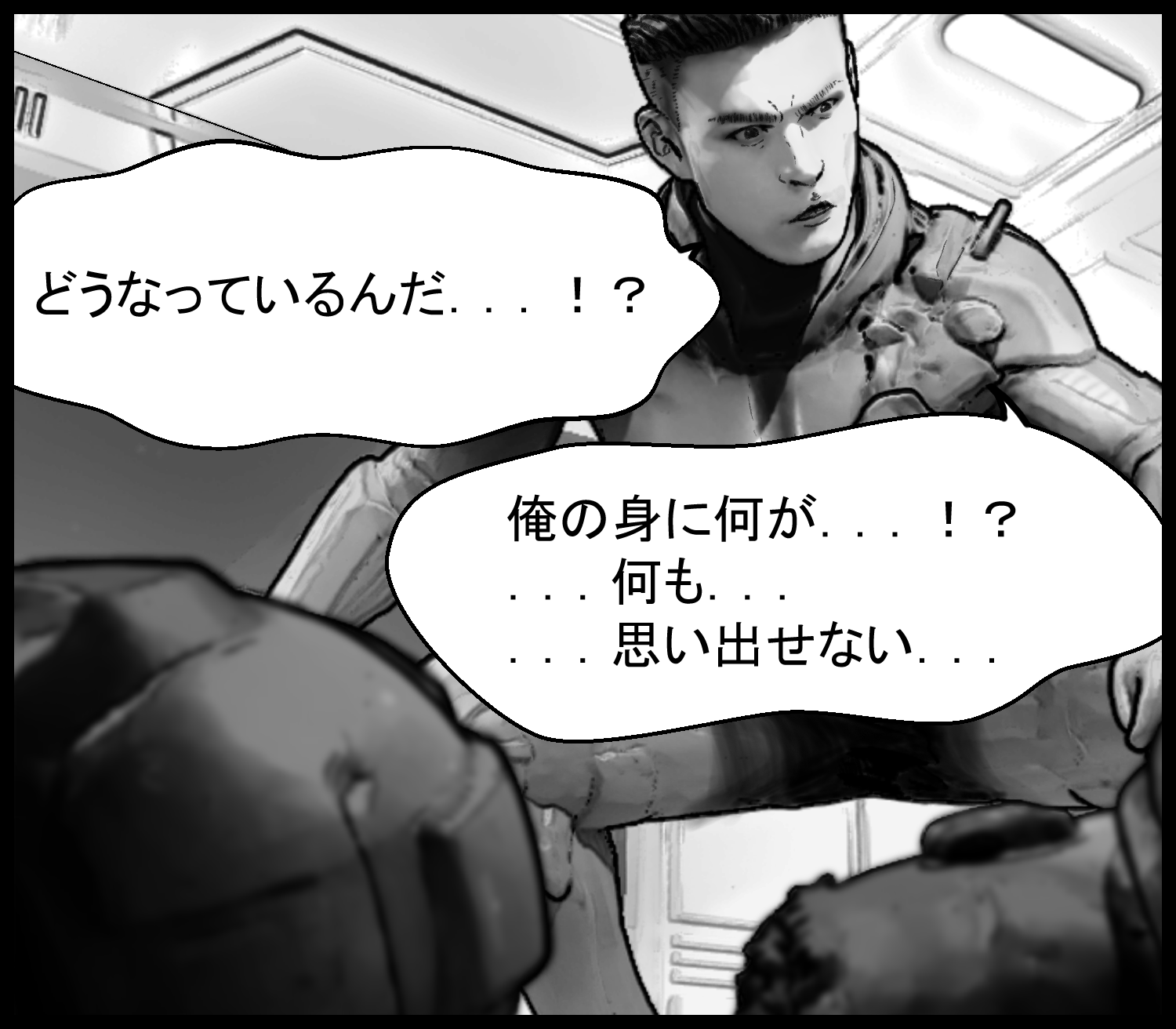 主人公が自分の体と記憶に違和感を覚える、SF漫画の緊張した場面
