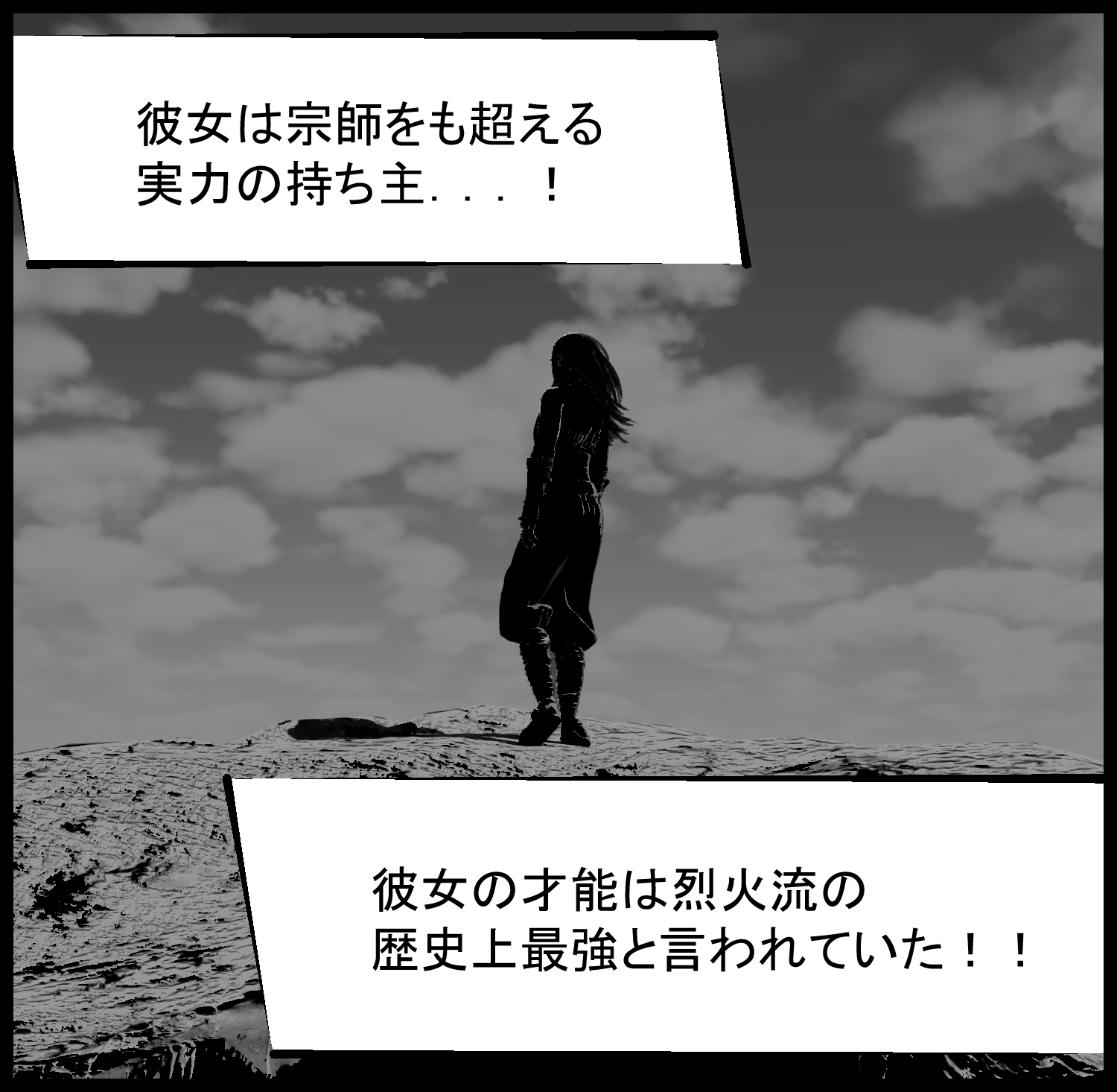 謎の少女が烈火流の歴史上最強と語られる印象的な場面