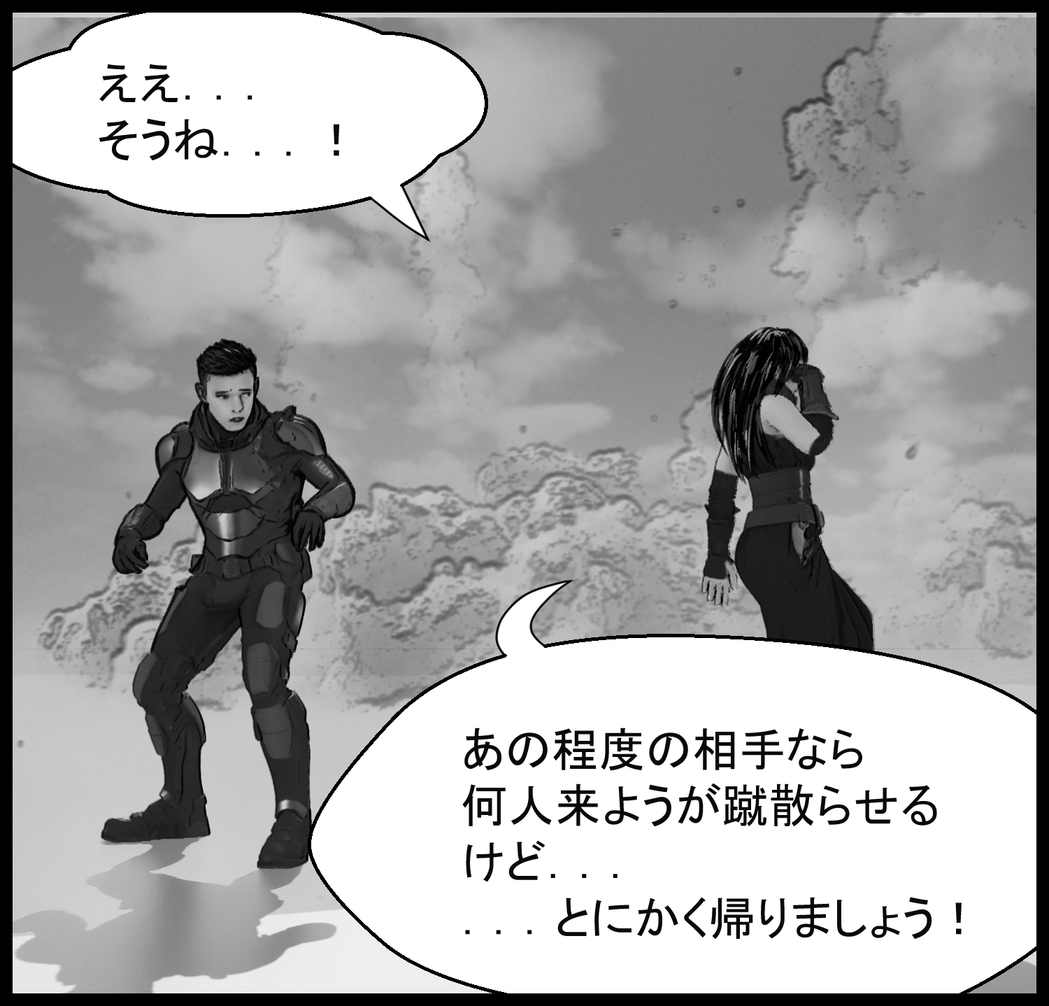 落ち着きを取り戻した場面での会話シーン
