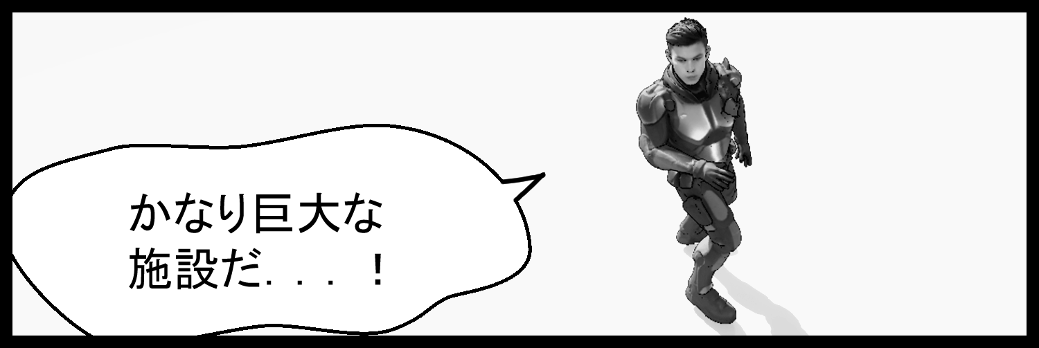 主人公が巨大な施設の規模に驚く、SF漫画の印象的なシーン