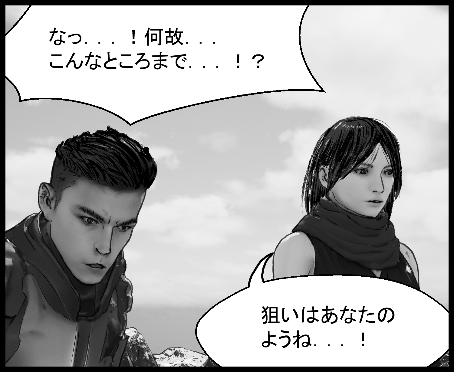 主人公とアリアが、狙われている理由を察する会話シーン