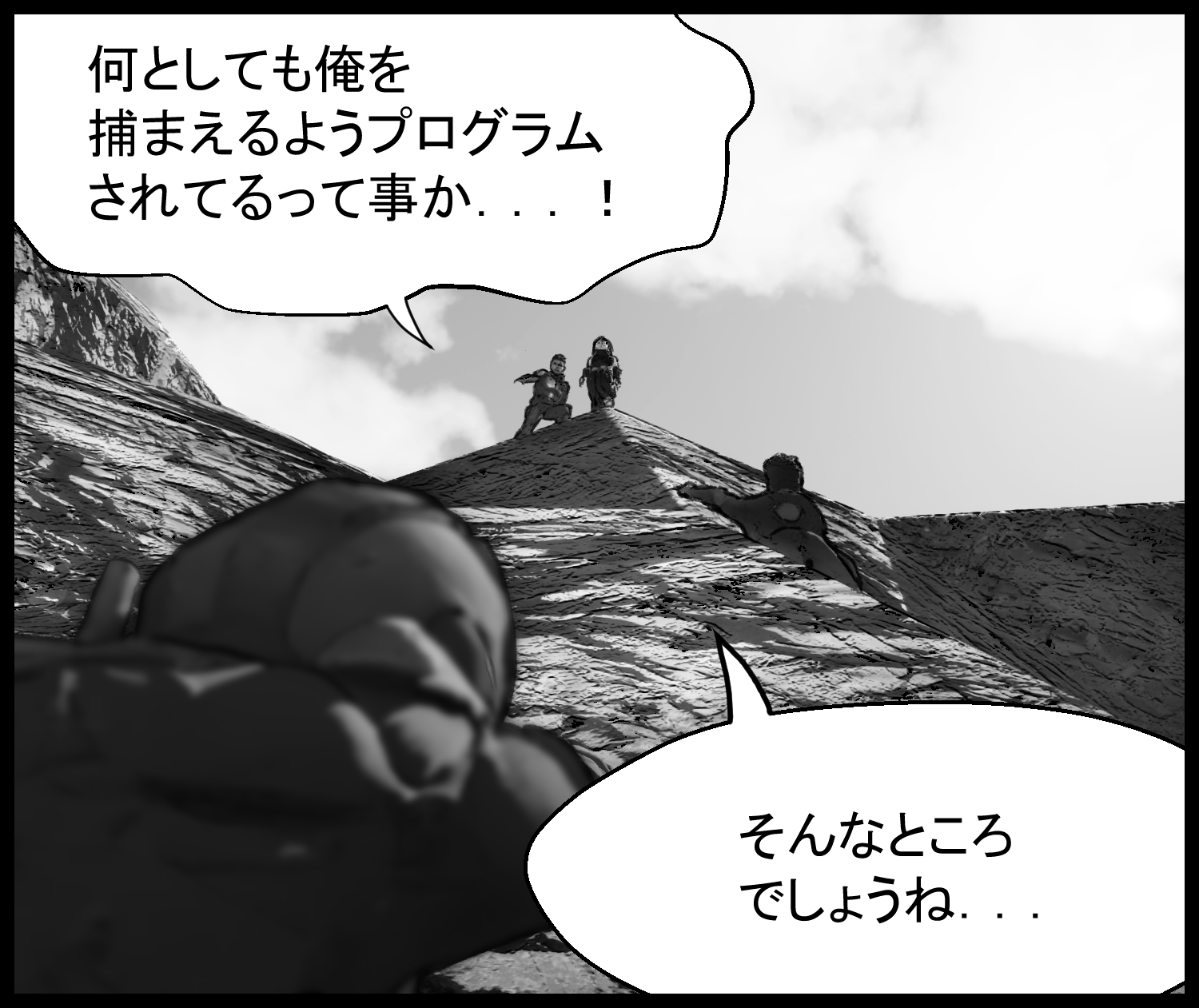 主人公とアリアが、狙われている理由を察する会話シーン