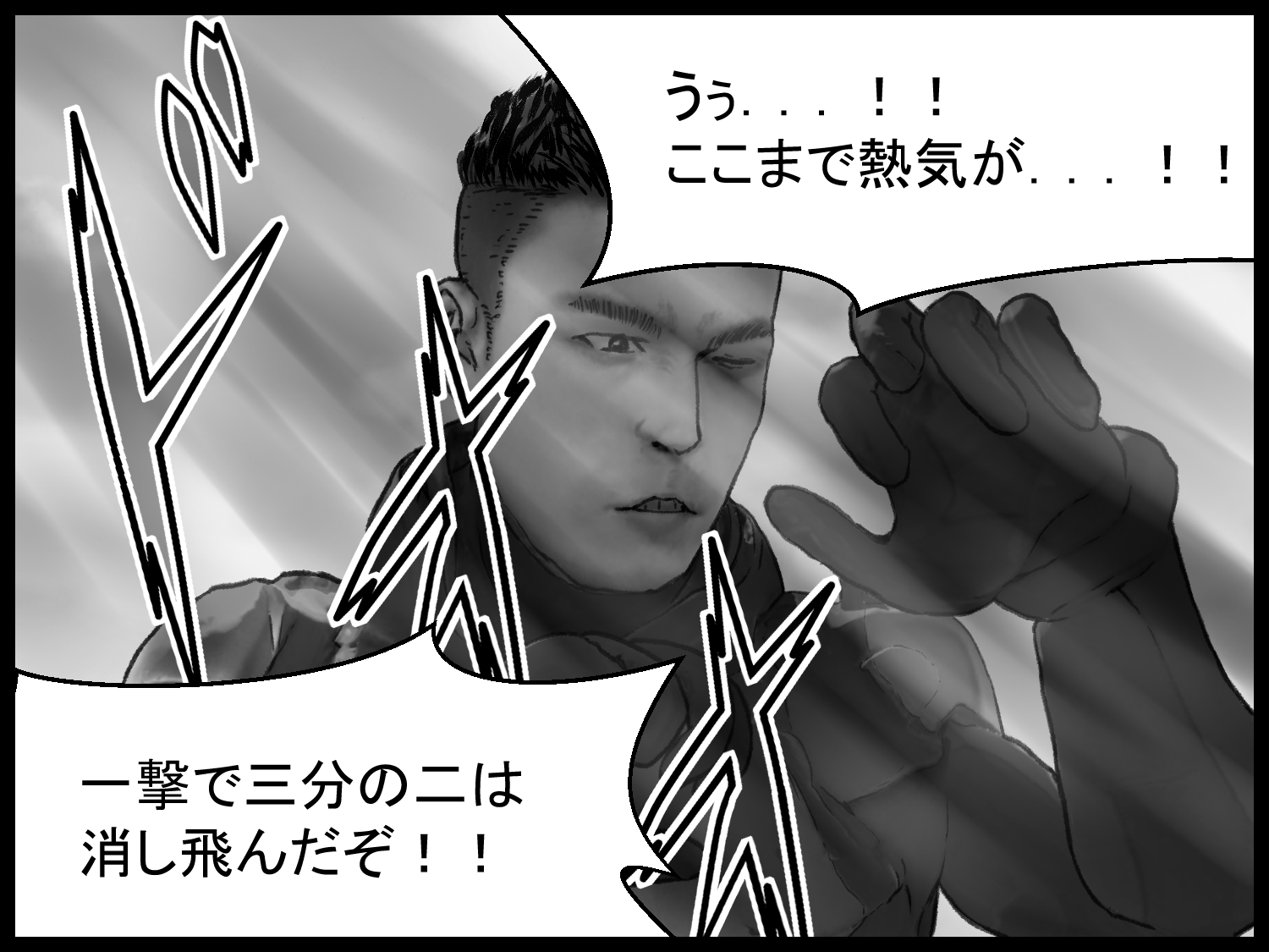 炎舞脚の威力に主人公が驚く、激しい戦闘の中のリアクション場面