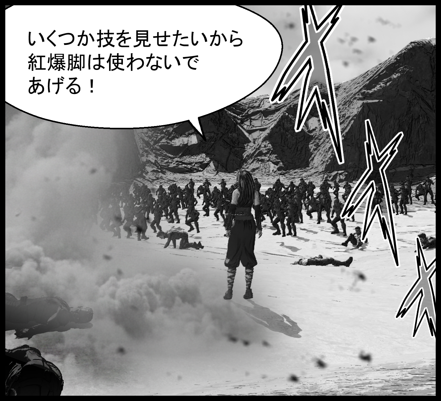 アリアが敵の群れを前に、紅爆脚を使わず戦うと宣言する場面