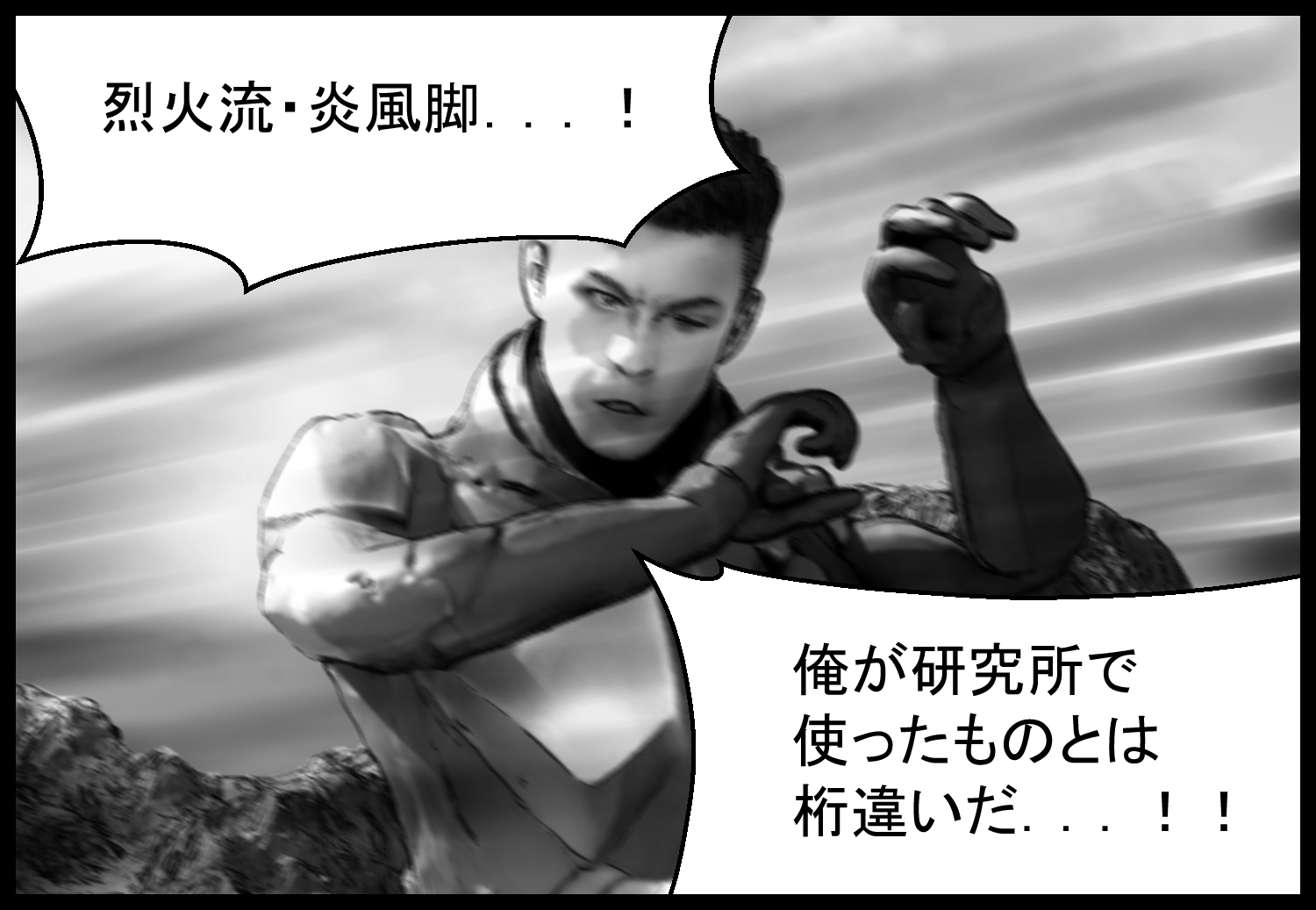 主人公がアリアとの力の差に驚愕する場面