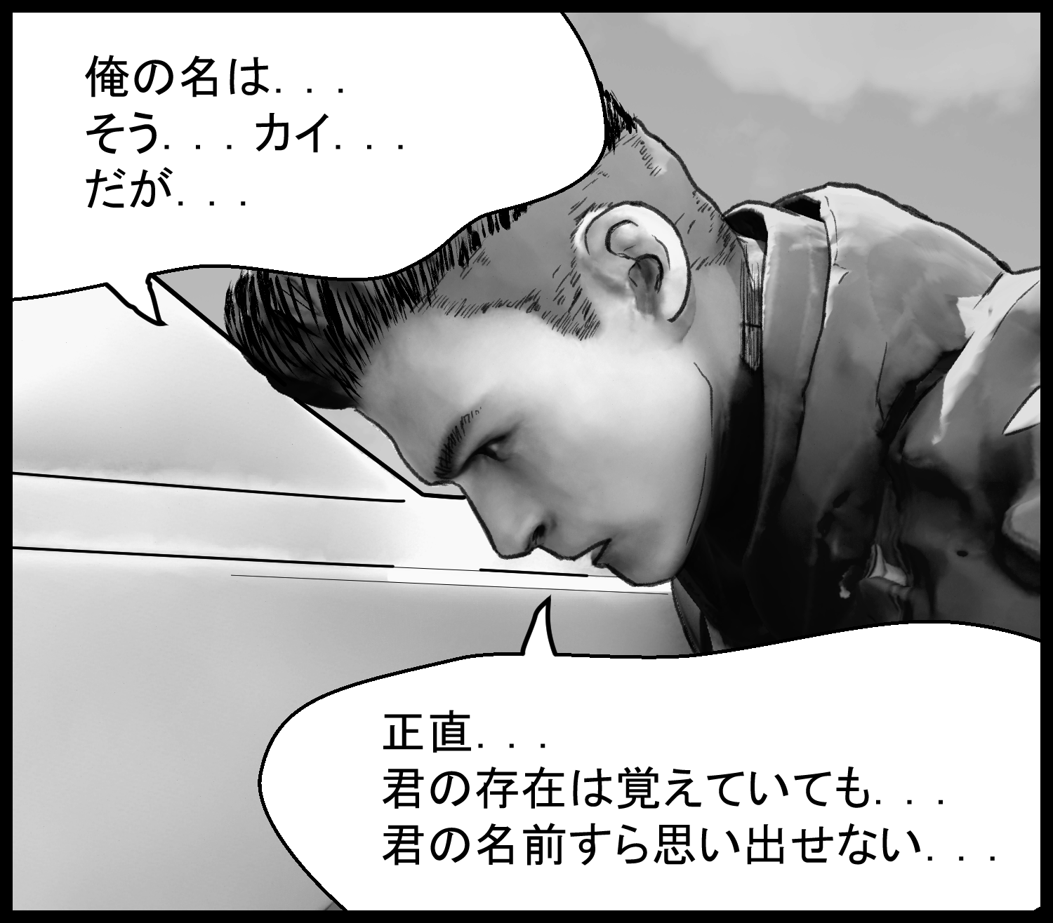 主人公が自分の名前や記憶について考え込む、緊張感のある会話シーン