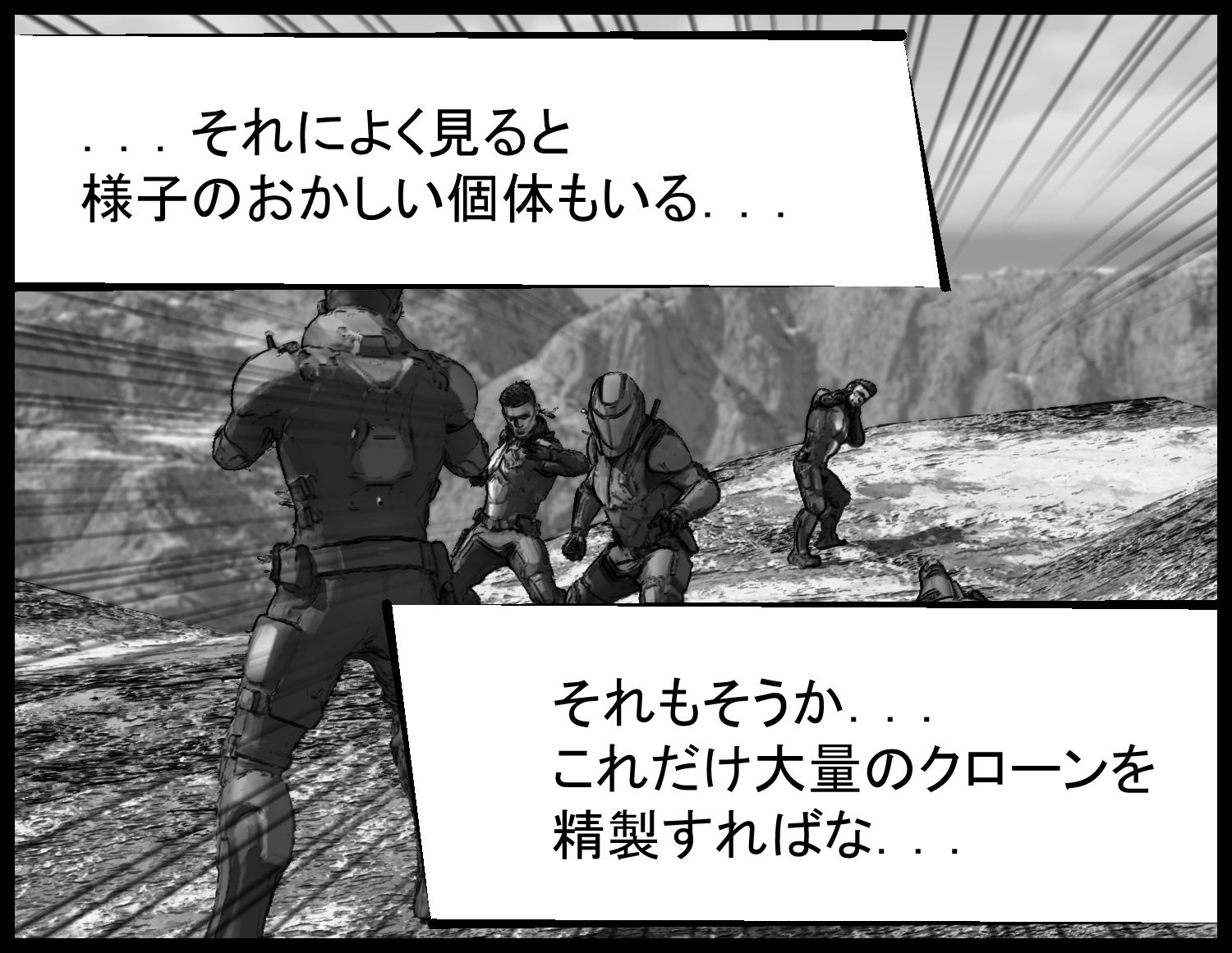 主人公が個体差のあるクローン兵を警戒し、新たな敵に備えるシーン