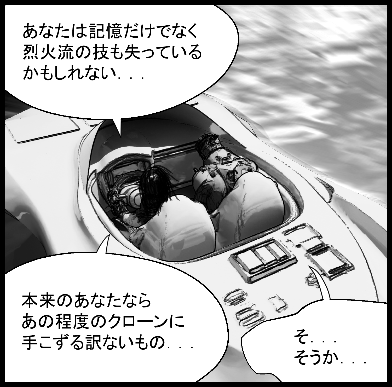 アリアと主人公が小型艇で移動しながら、記憶の謎について話すシーン