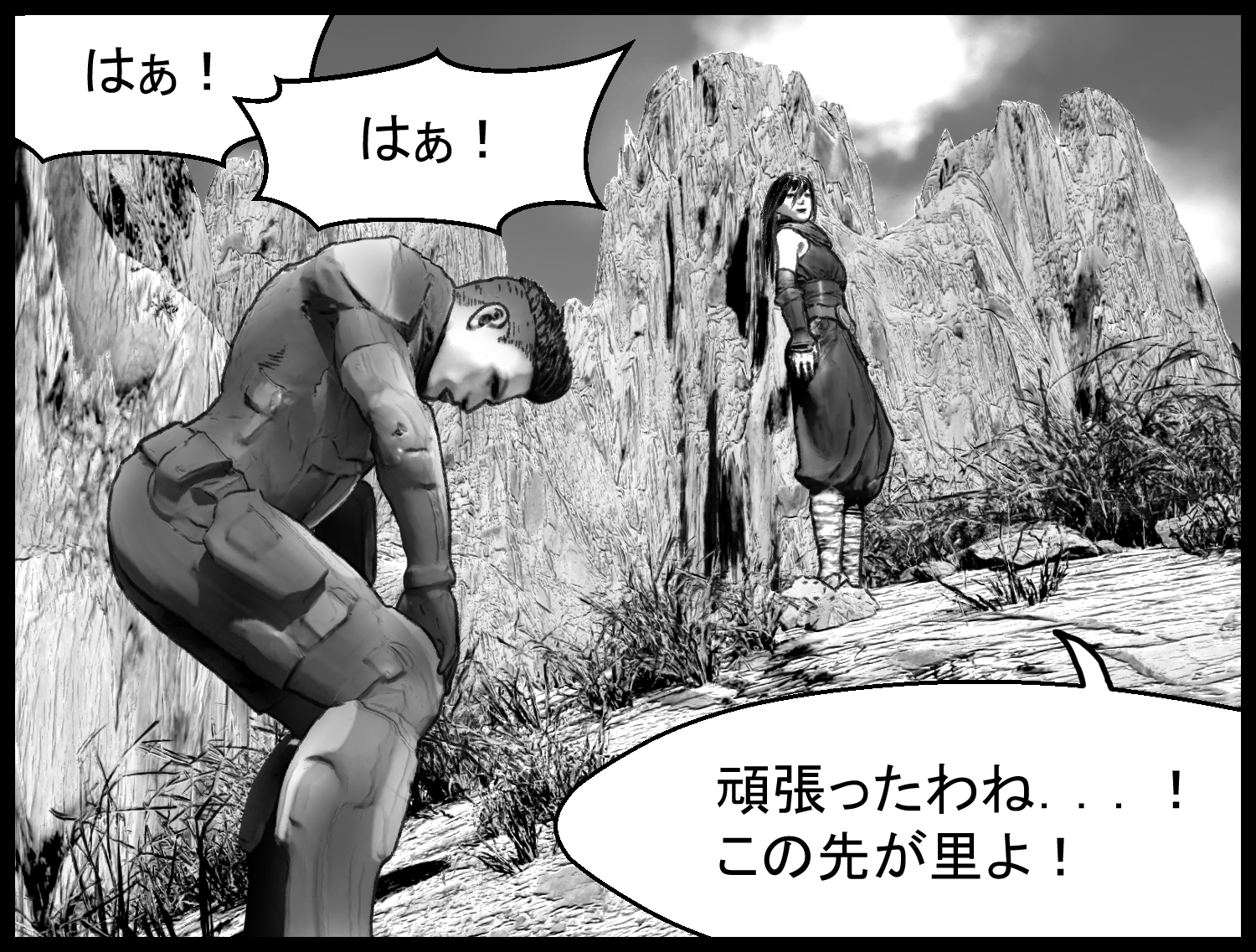 主人公とアリアが山岳地帯で息を整えながら会話する場面
