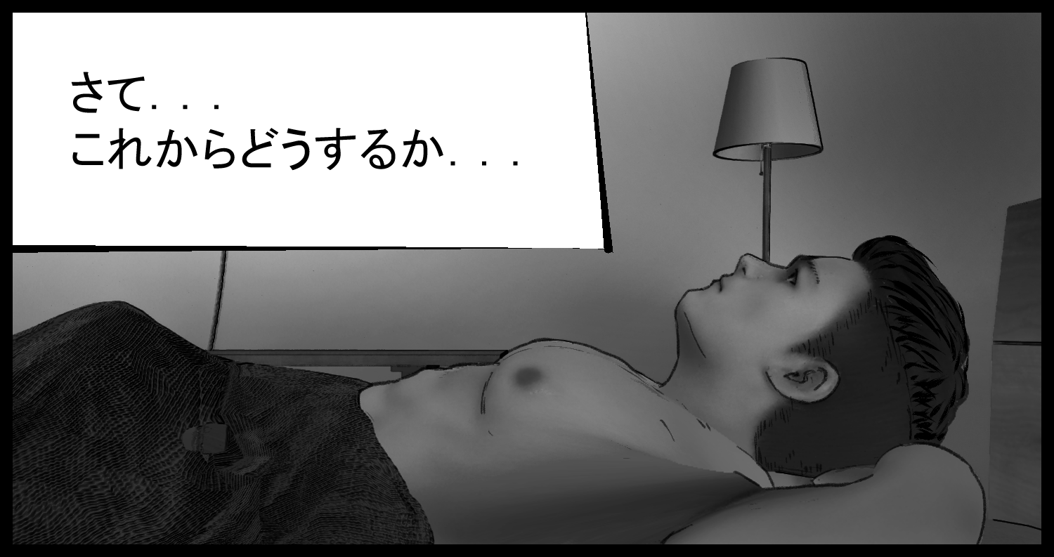 横になりながら主人公が、記憶と今後について考え込むシーン