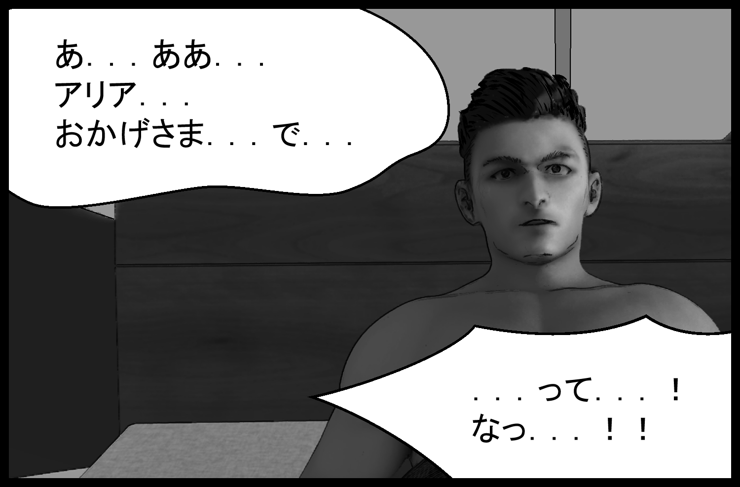 主人公がアリアの存在に気づき、驚いた表情を見せるシーン
