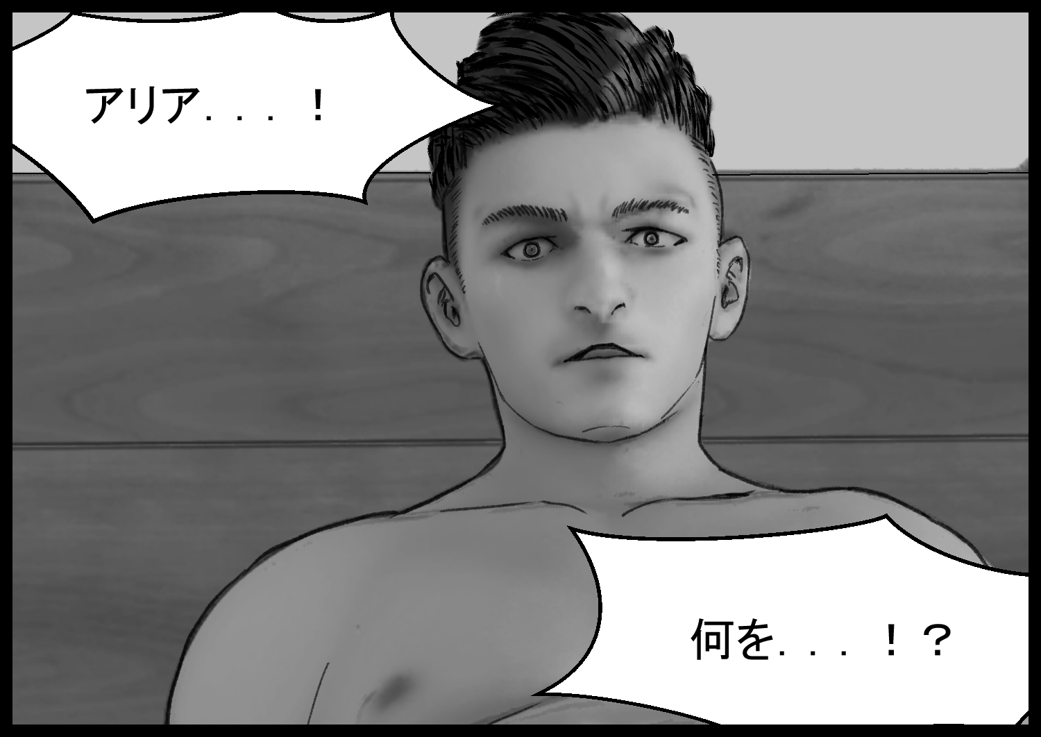 主人公がアリアに声をかけ、予想外の状況に戸惑うシーン