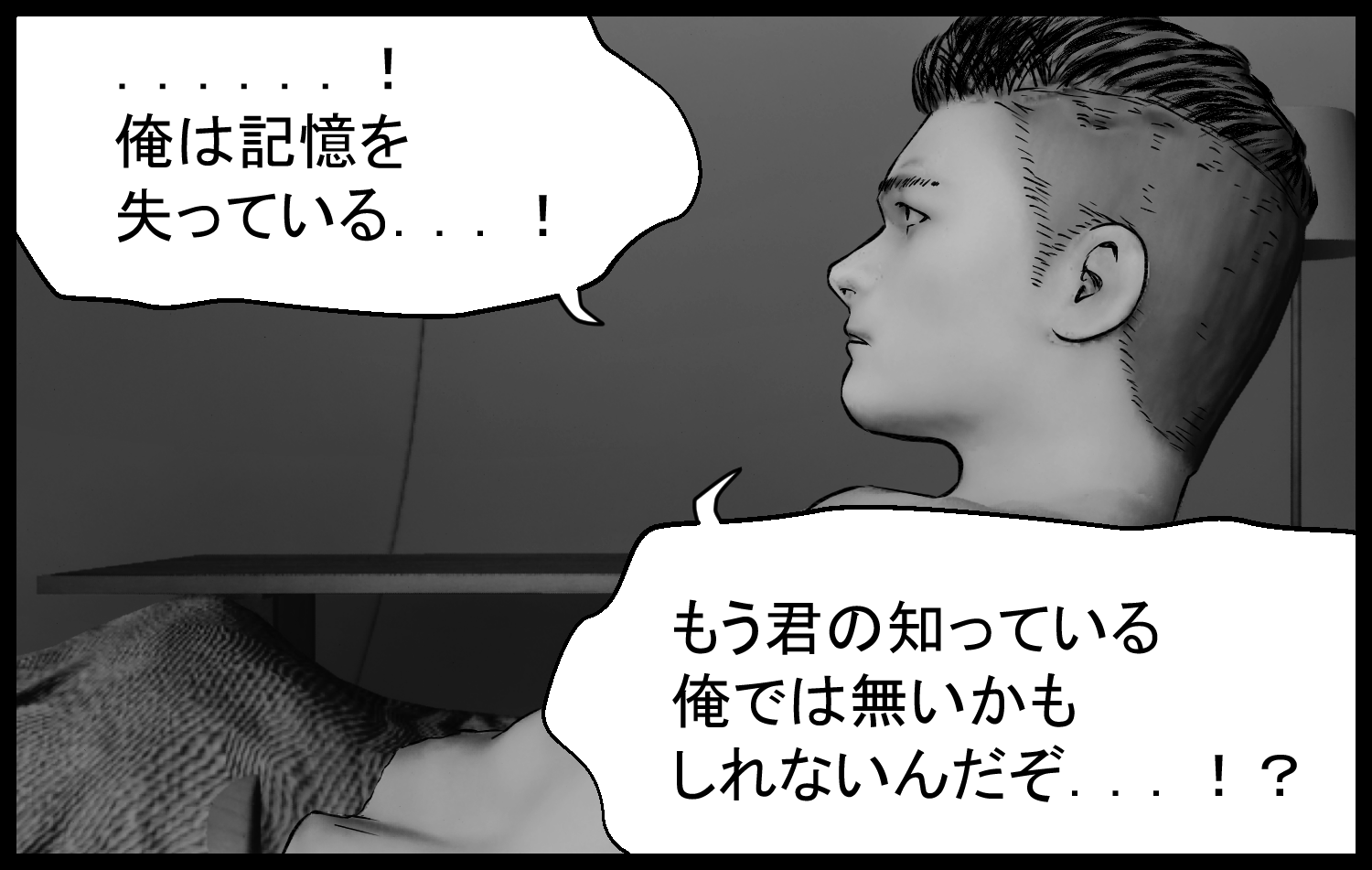 主人公が自分の記憶を失っていることをアリアに伝えるシーン