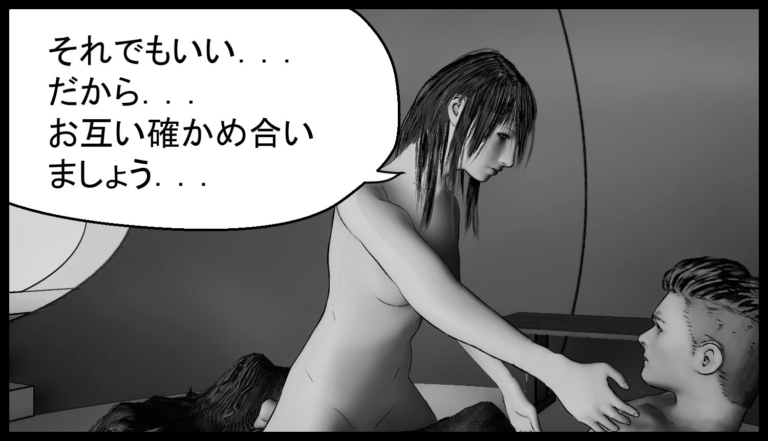 アリアが主人公に確かめ合おうと語りかける場面