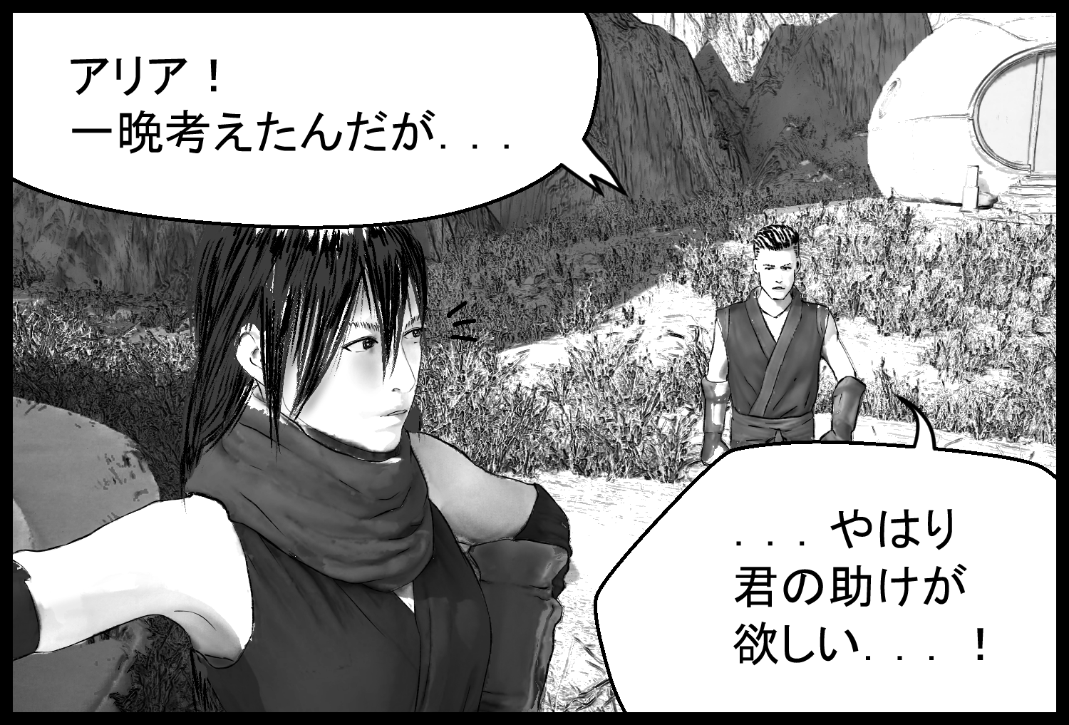 主人公がアリアに力を貸してほしいと頼む場面