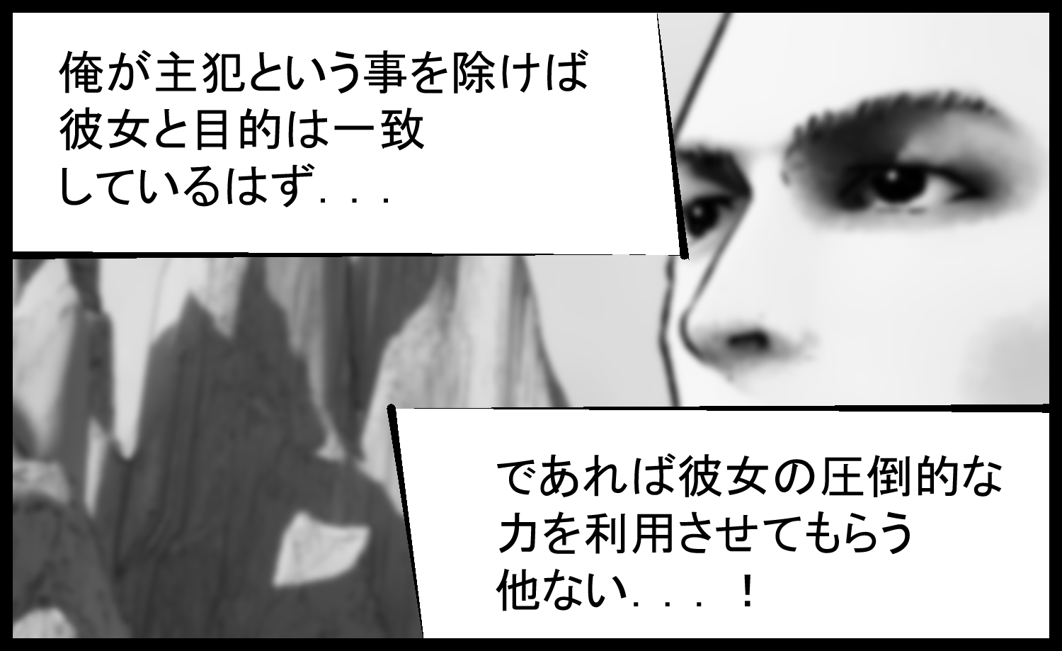 主人公が進むべき道について考える決意の場面