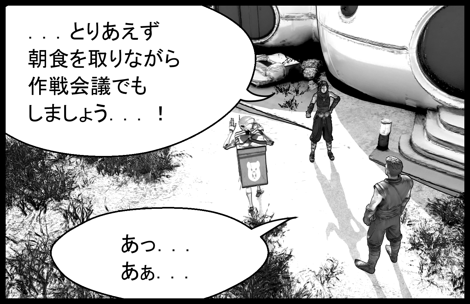 アリアが朝食を取りながら作戦を話し合う準備を提案するシーン