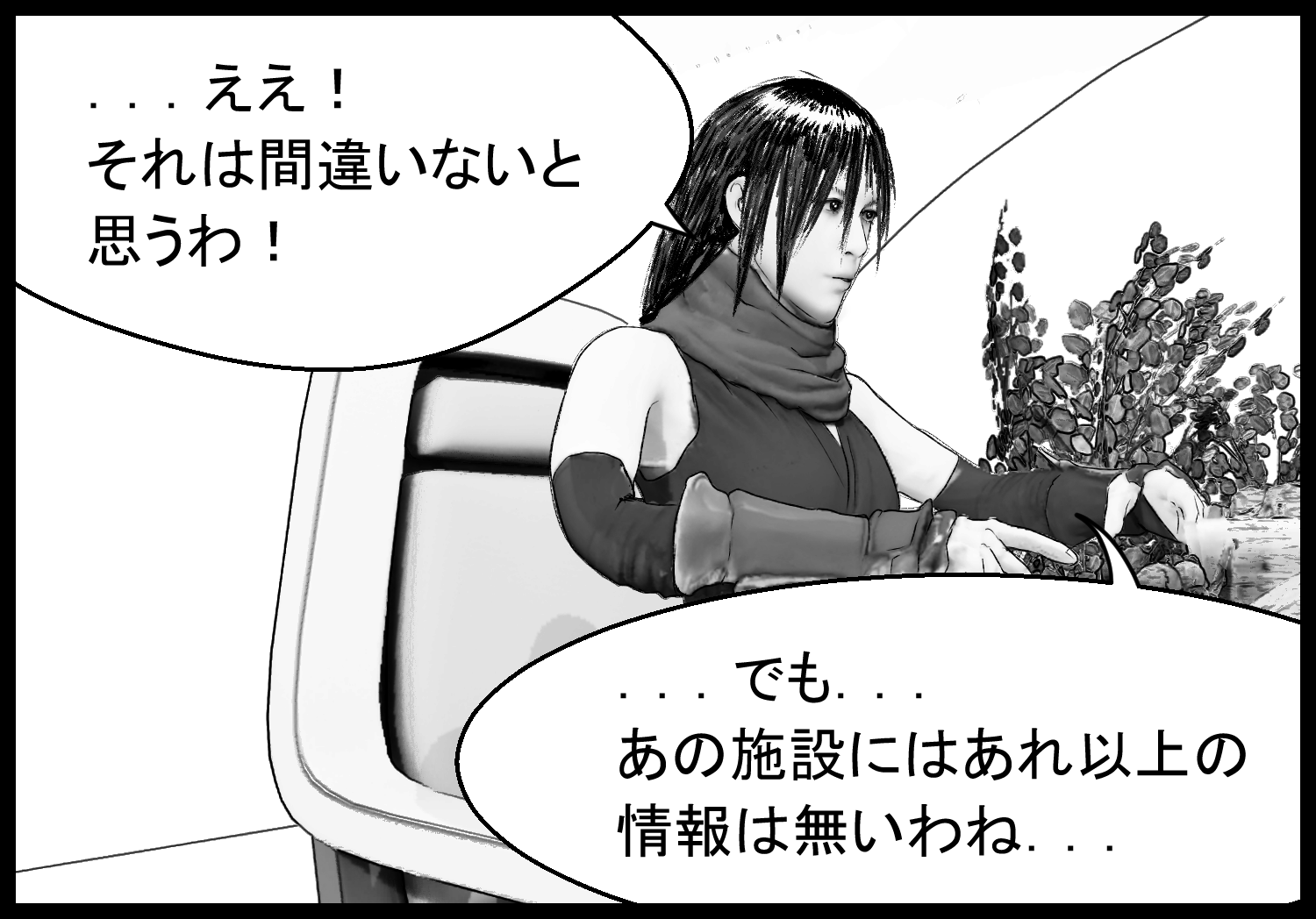 アリアが研究施設について知っている情報を語るシーン
