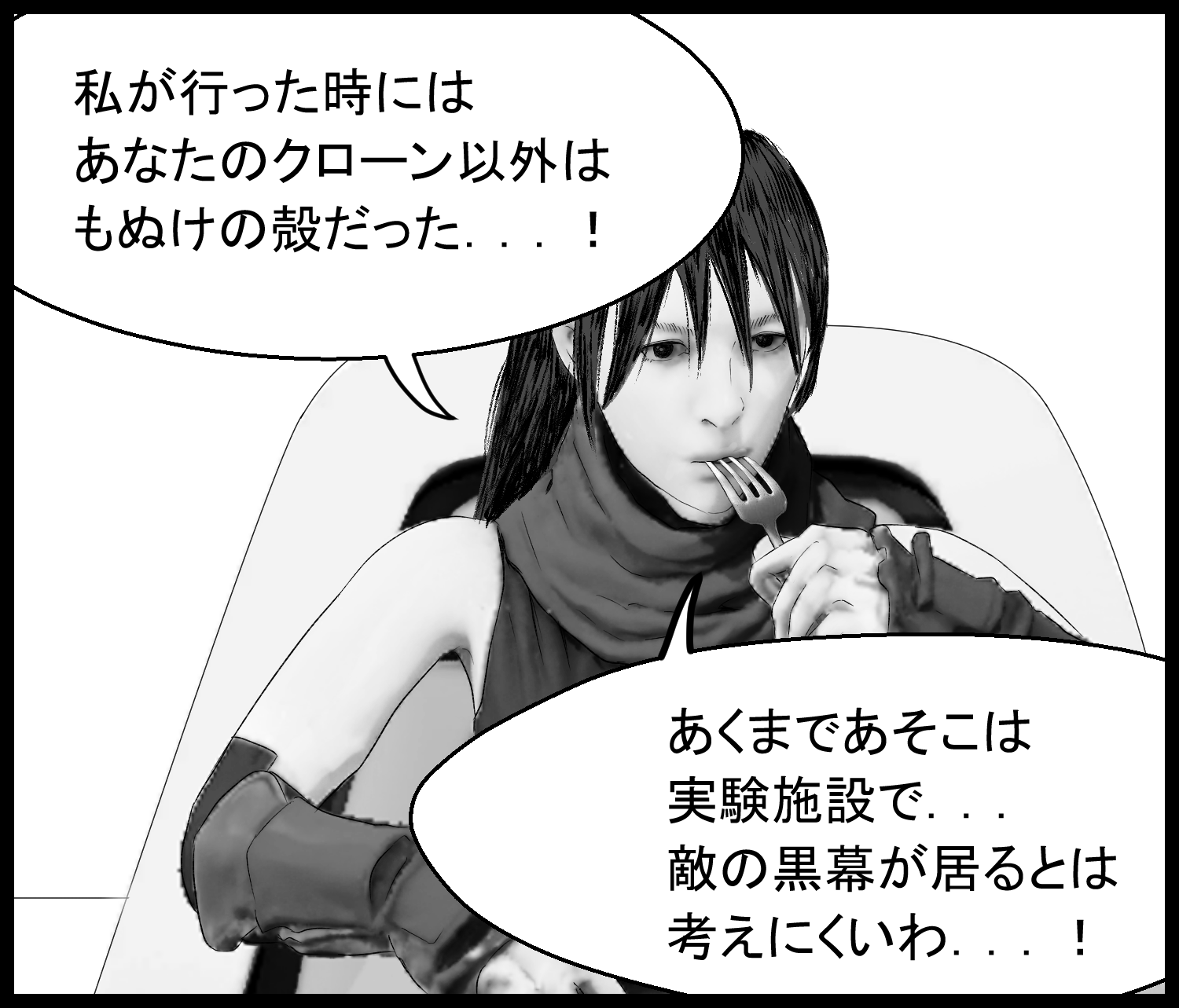 アリアが自分の見た研究施設と敵の存在について説明する場面