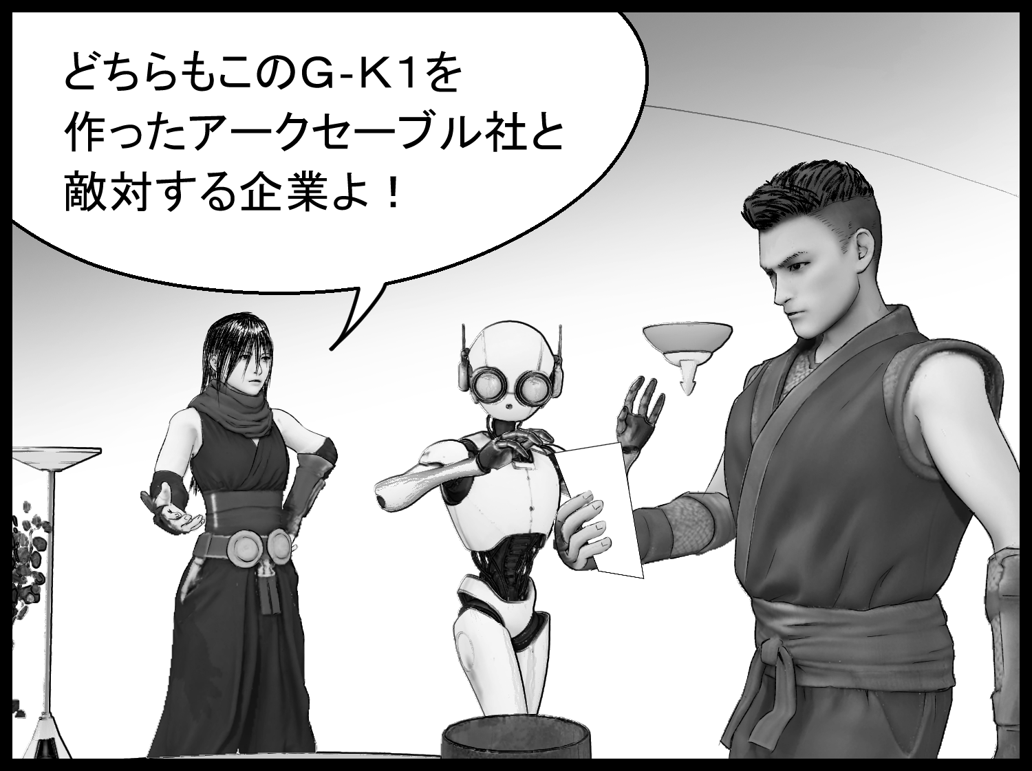 アリアがネクスキュラ社とアンブラジェン社の資料を示すシーン