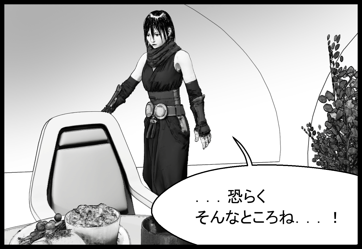 主人公たちが烈火流をめぐる企業の思惑について推理するシーン