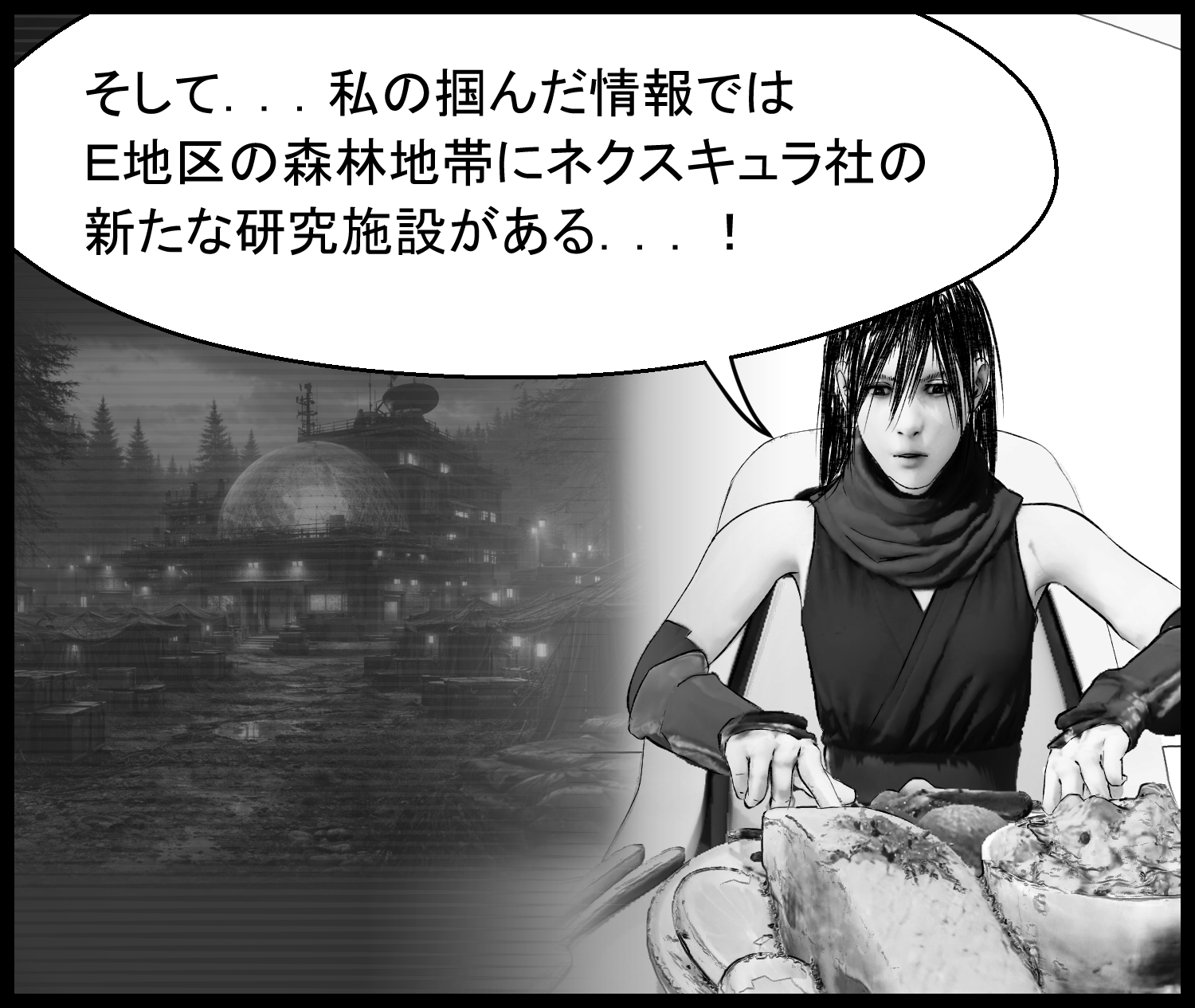 アリアがネクスキュラ社の研究施設について説明するシーン