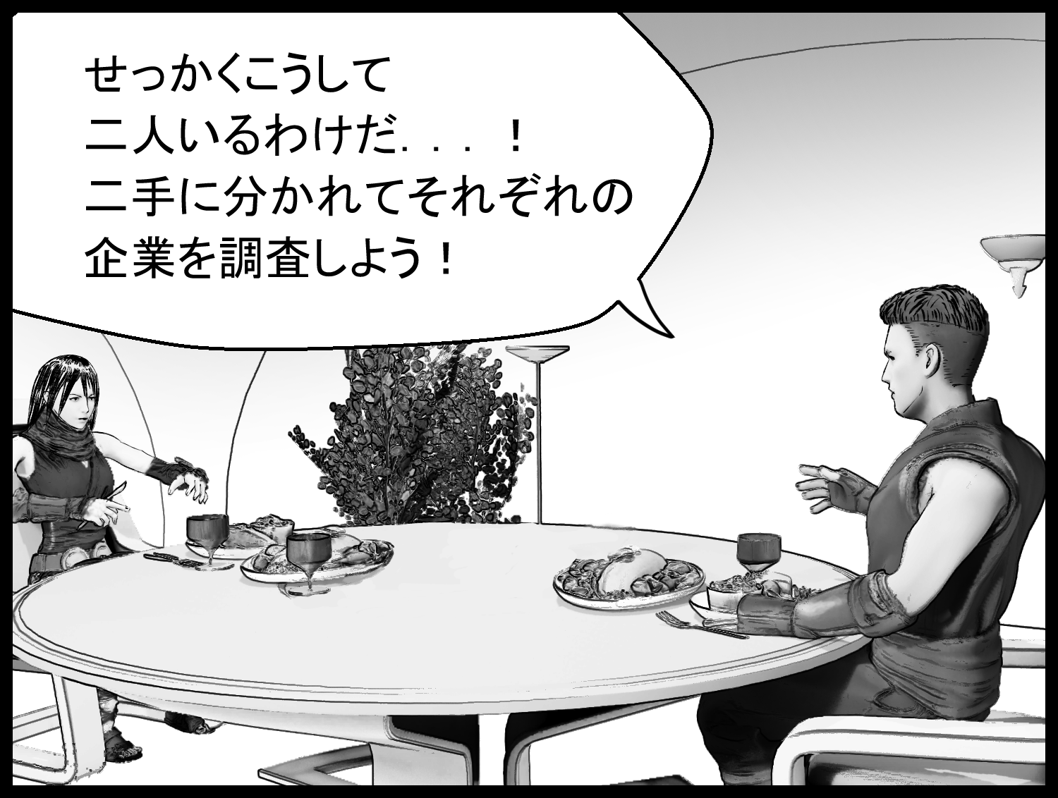 主人公がアリアに二手に分かれて調査する提案をするシーン