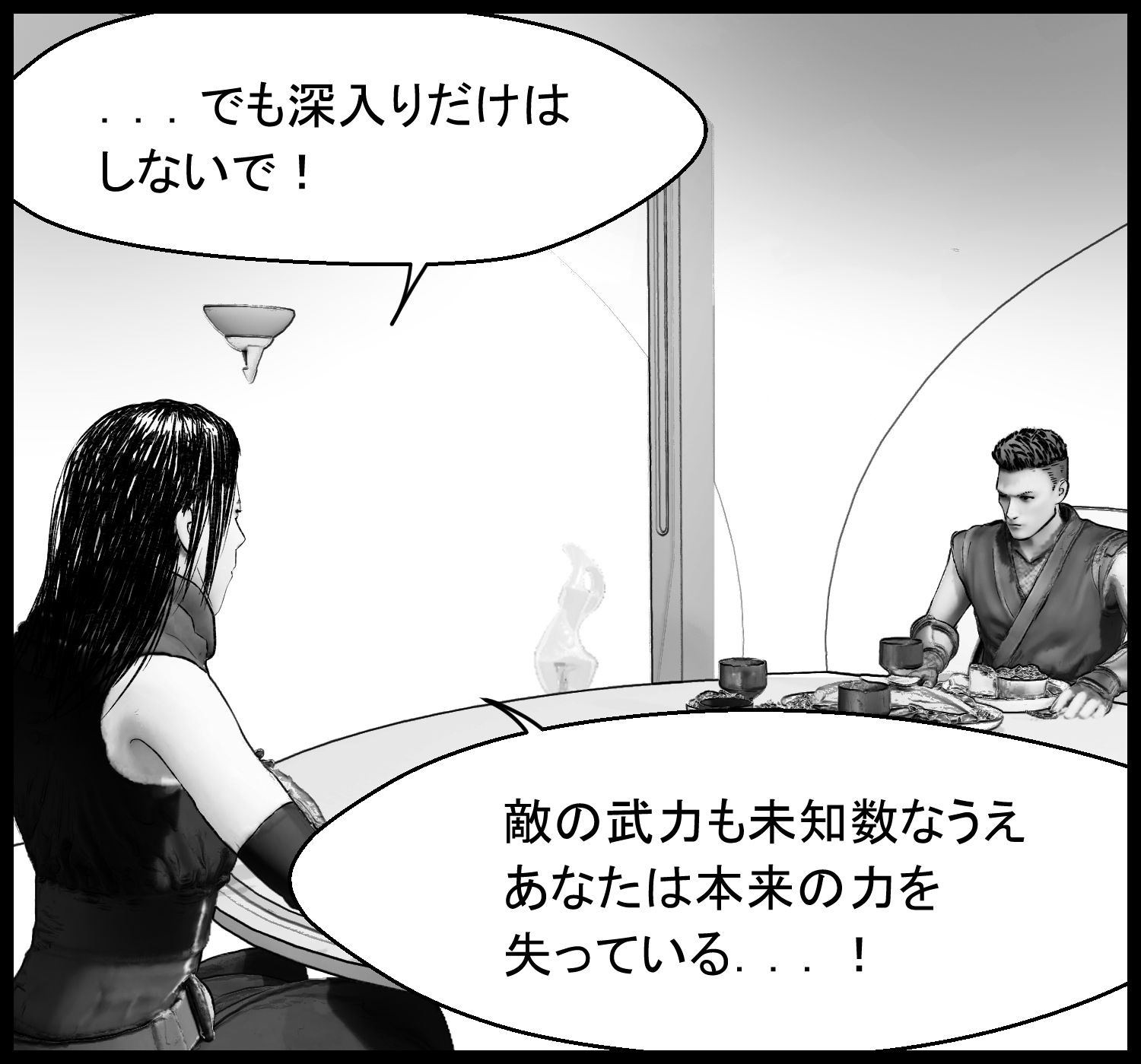アリアが主人公に深追いしないよう忠告するシーン