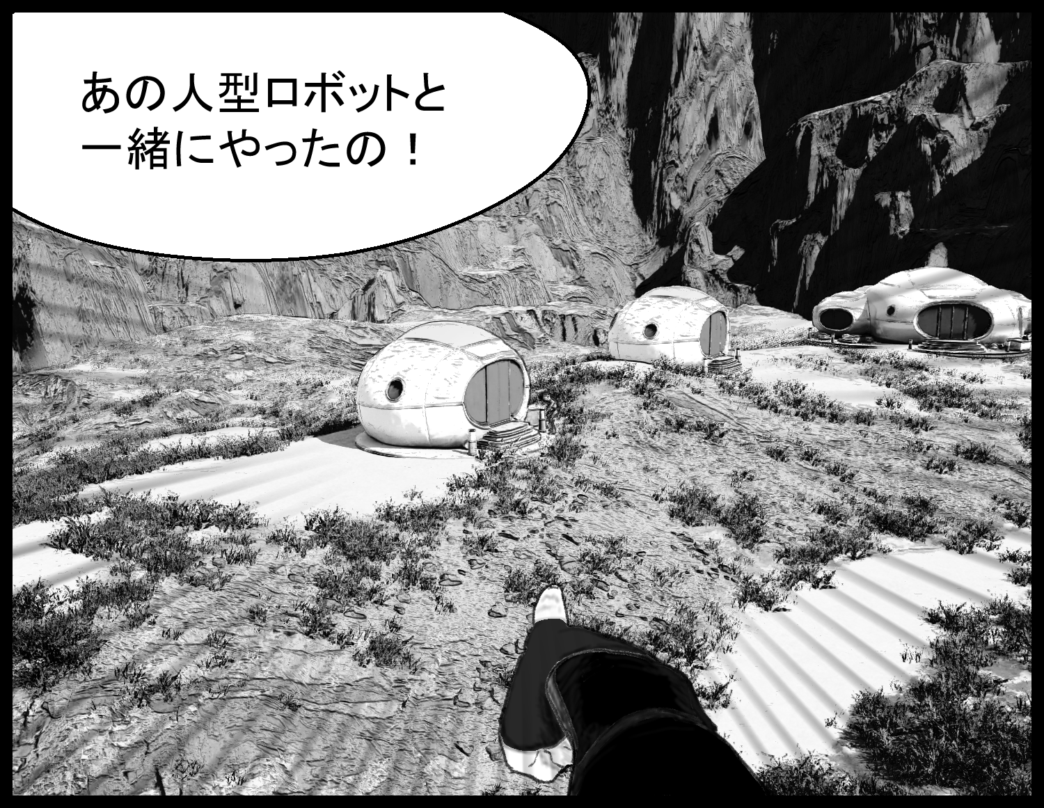 白い住居の前で人工知能ロボットについて語られるSF漫画の場面