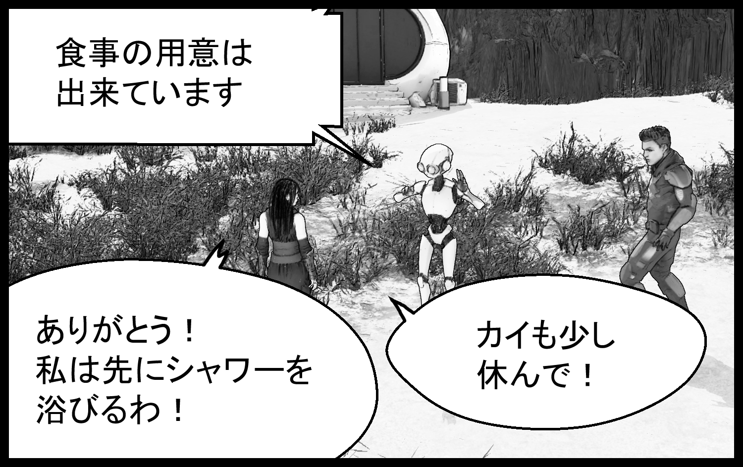 G-K1が食事の準備を報告し、主人公たちが会話する場面