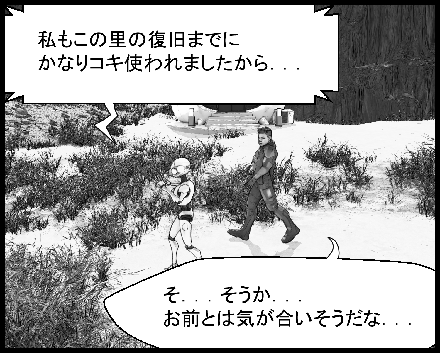 G-K1が里の復旧までに酷使されたと語る場面