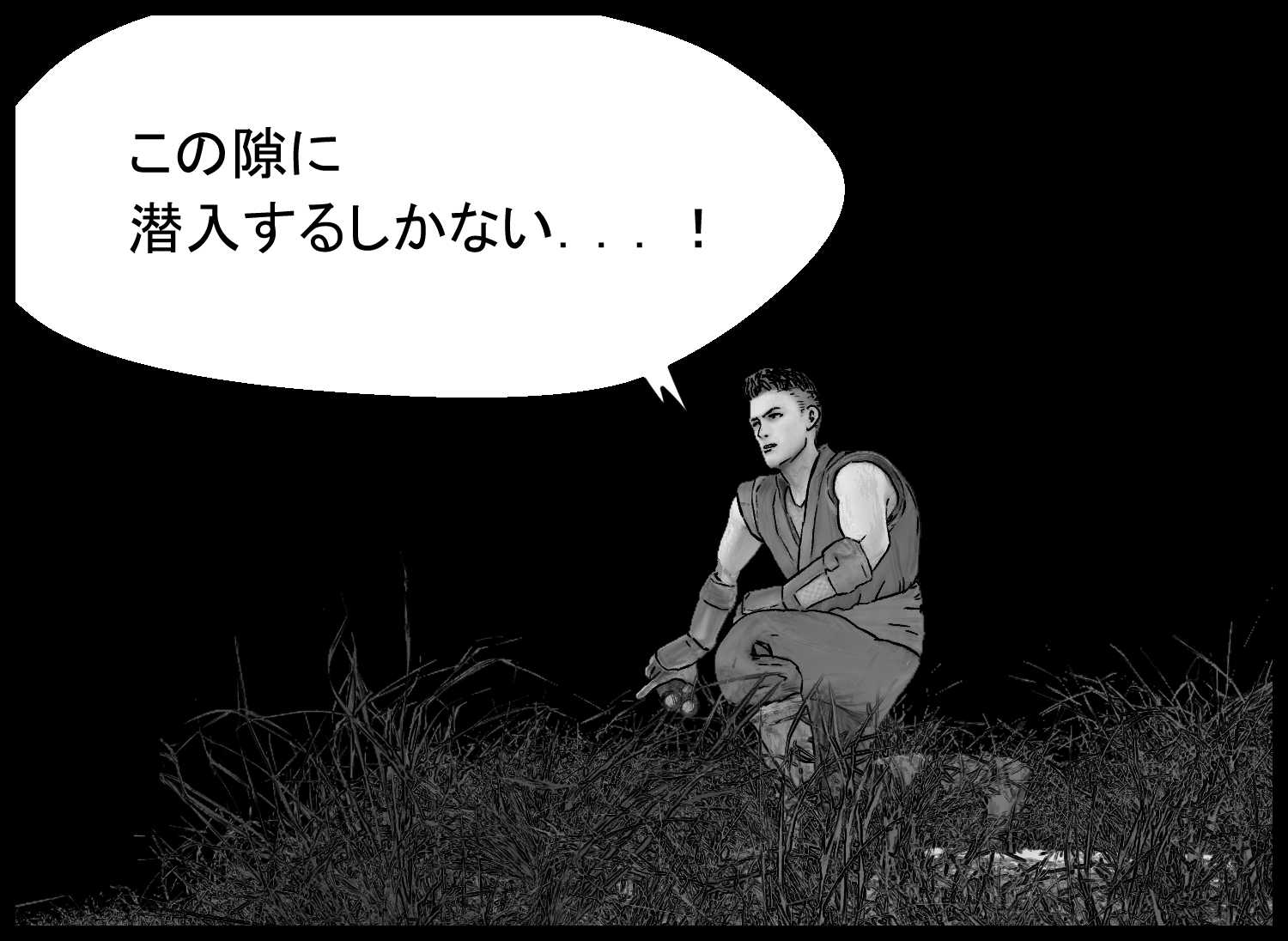 主人公が搬入の隙を狙い、研究施設への潜入を決意する場面