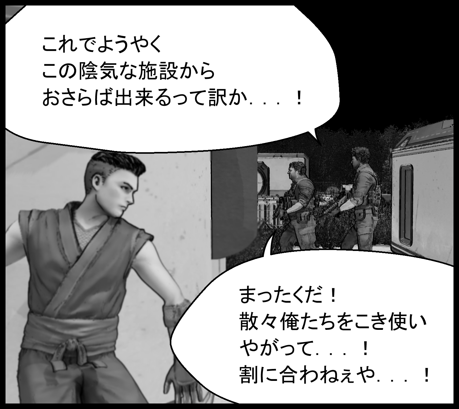 警備員たちが施設から出られることを喜びながら話すシーン