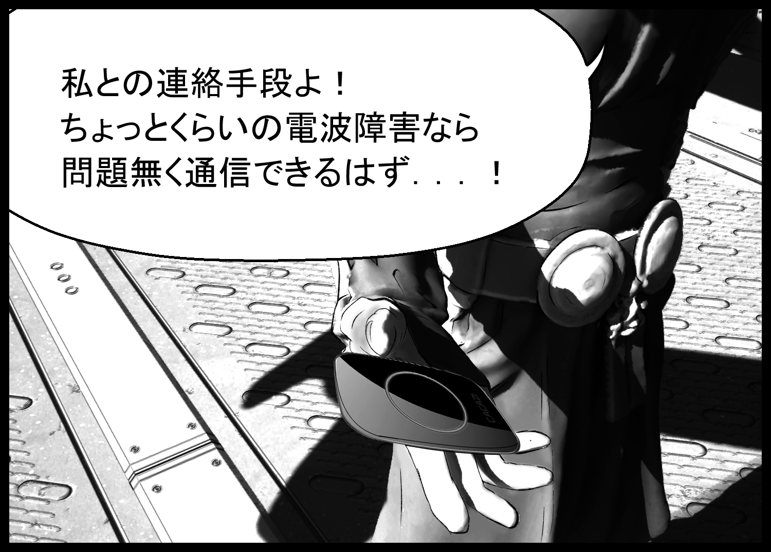 アリアが主人公に通信手段を説明する、出発前の会話シーン