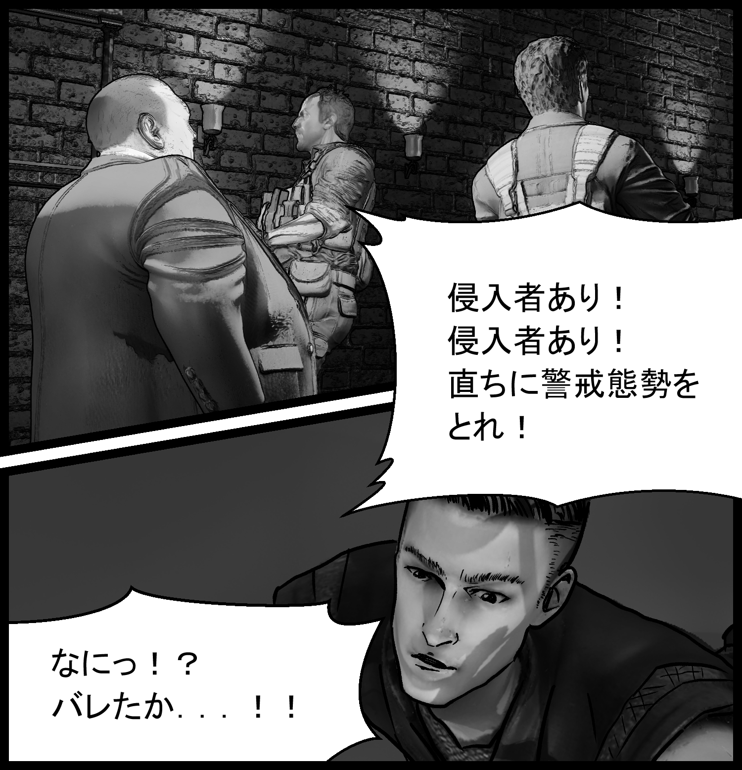 研究員たちが侵入者の存在に気づき、警戒態勢を取るシーン
