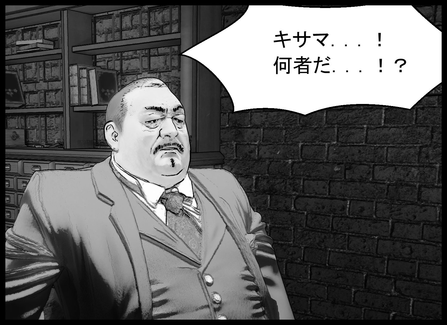 企業幹部が驚き、主人公の正体を探る為叫ぶ場面