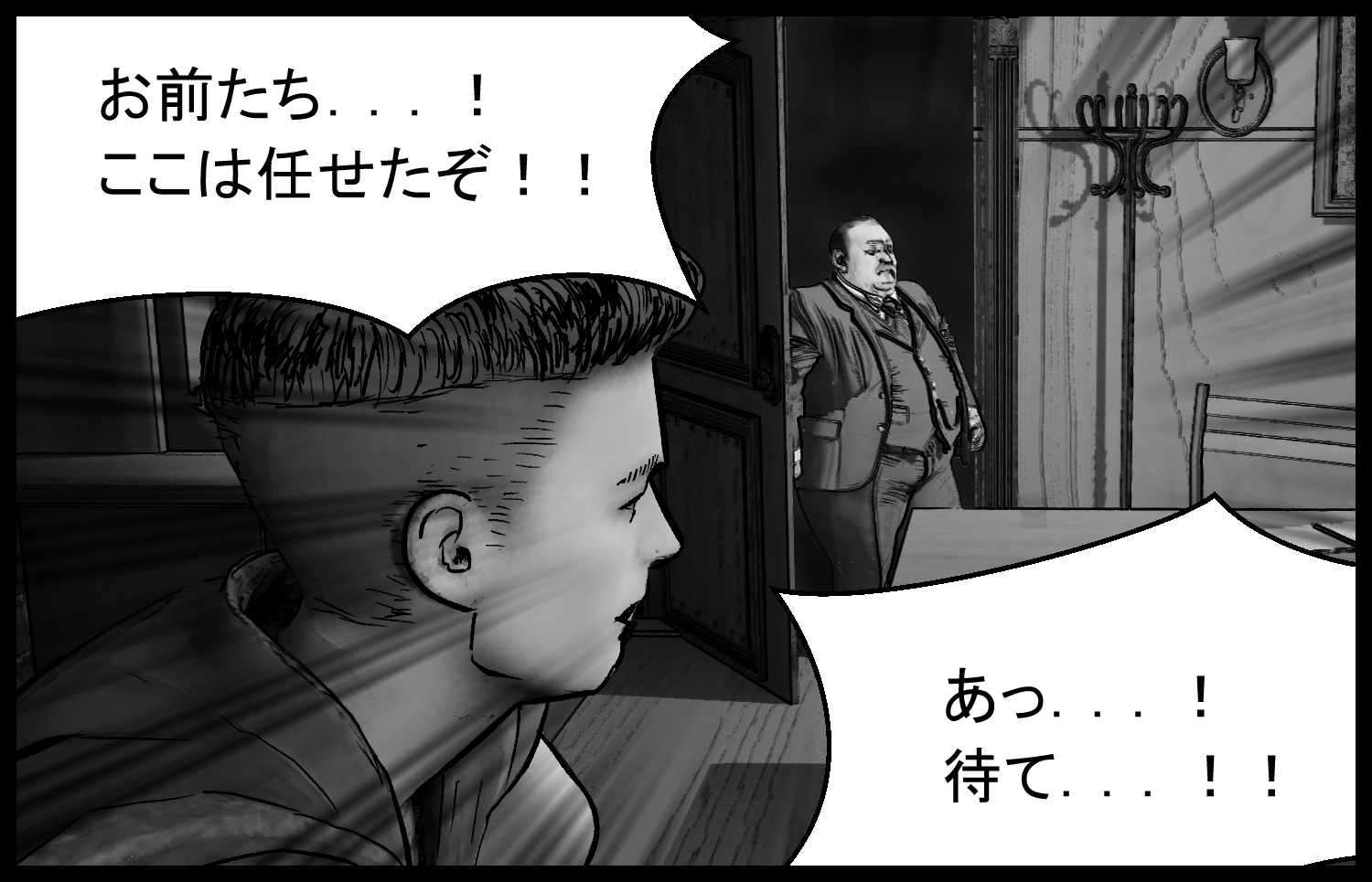 企業幹部が混乱に乗じてその場を任せる判断をする場面