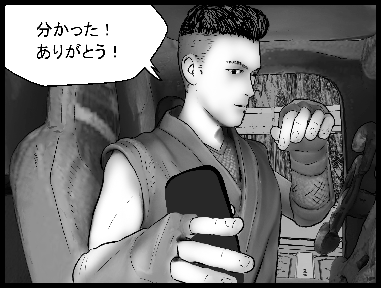 主人公がアリアに感謝し、小型ヘリの中で連絡手段を確認する場面