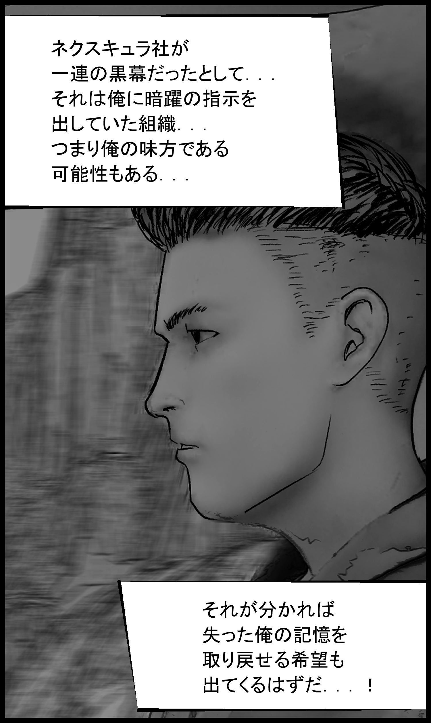 主人公が自分の記憶を取り戻す手がかりについて考えるシーン