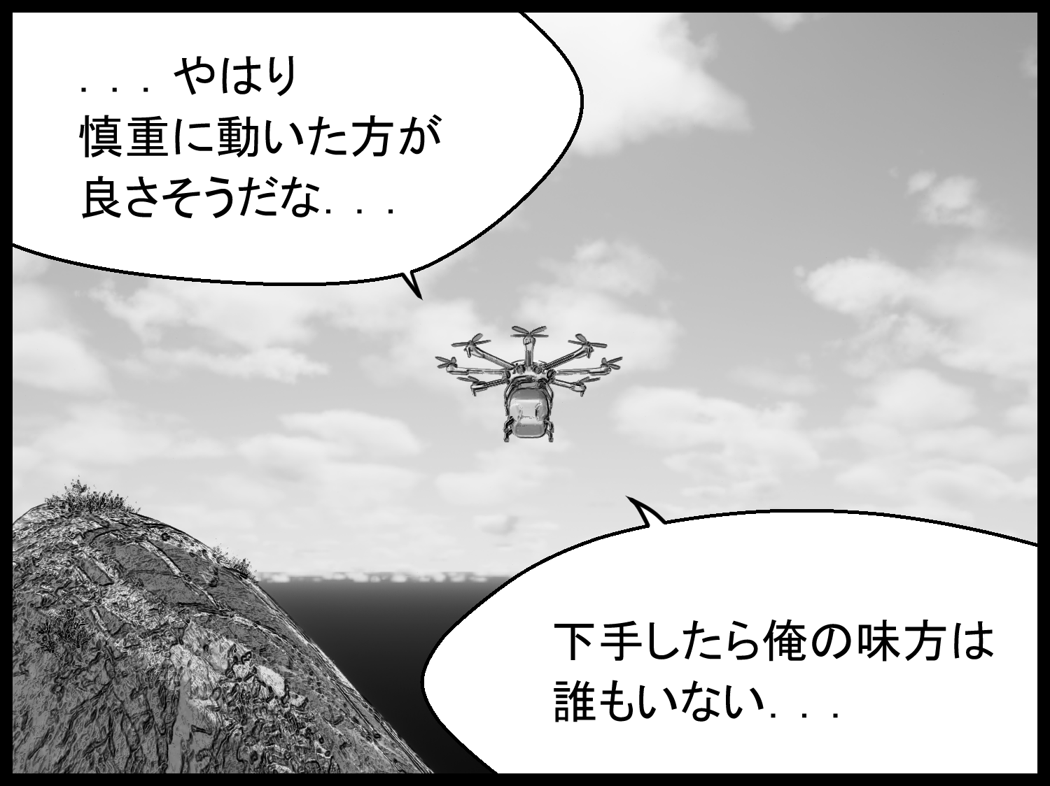 主人公が慎重に行動する必要を感じながら、研究施設へ向かう場面