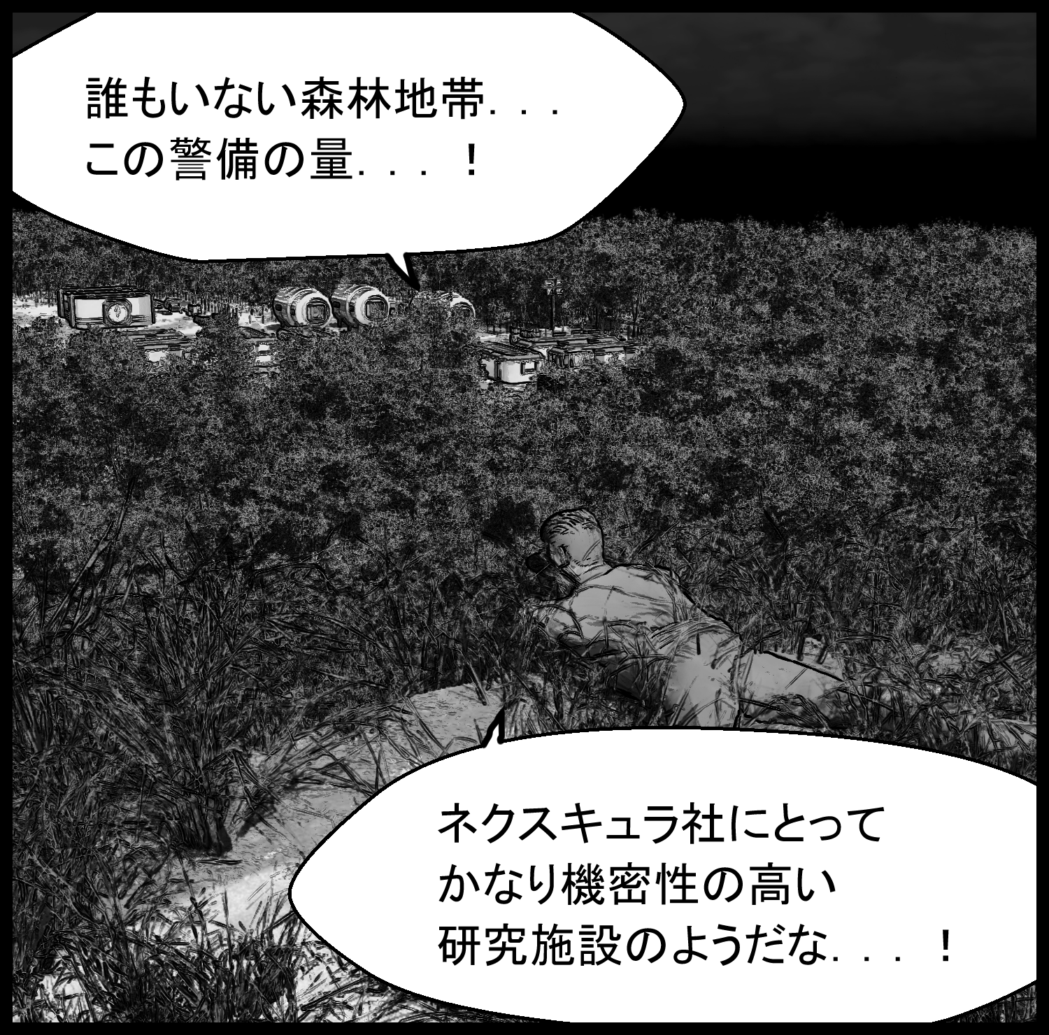 主人公がネクスキュラ社にとって重要な研究施設だと推測するシーン