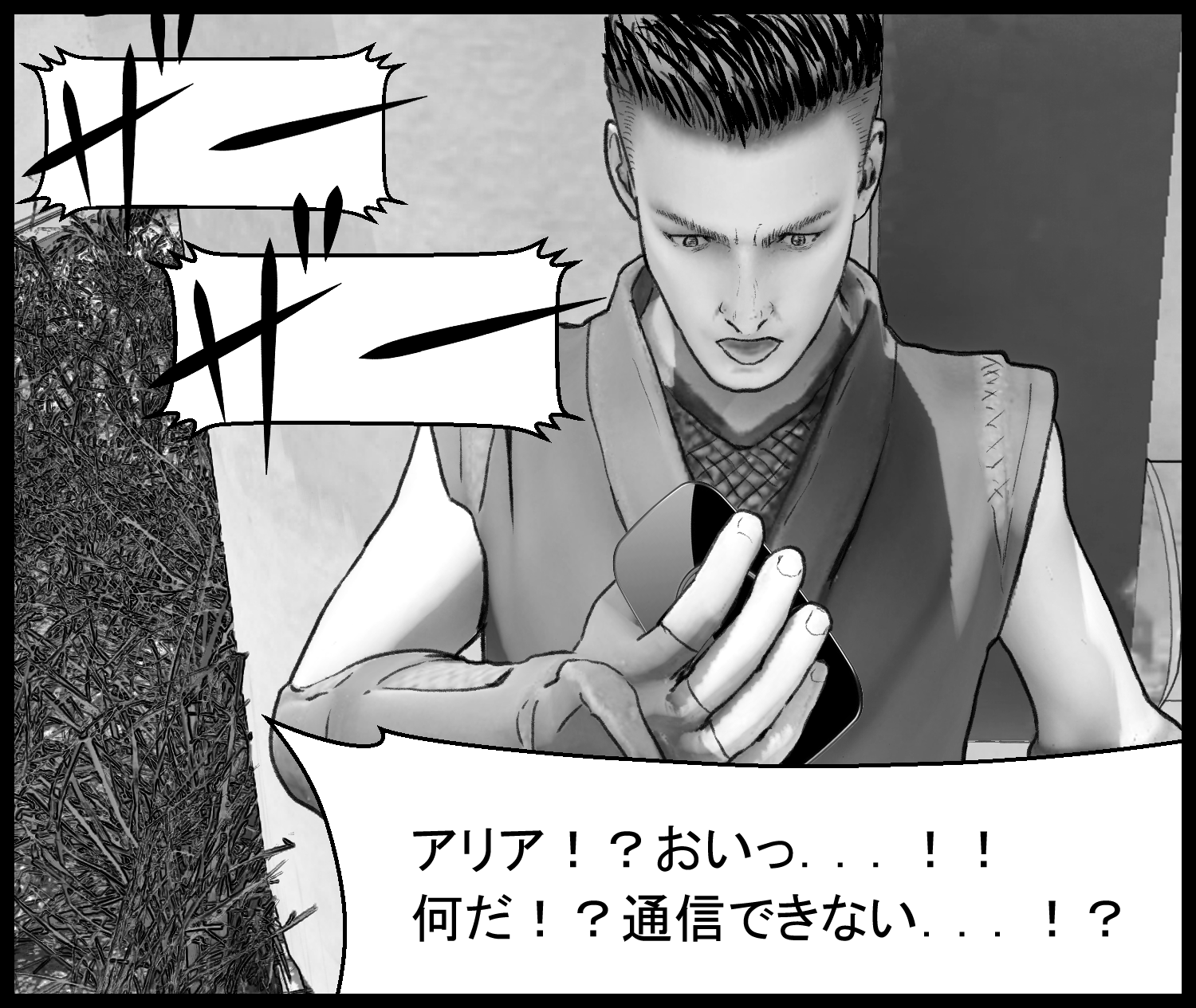 通信がつながらず、主人公が焦りを見せるシーン