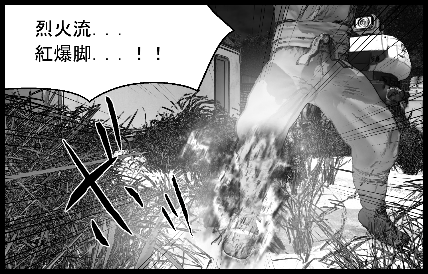 主人公が烈火流・紅爆脚を放とうとする緊迫したシーン