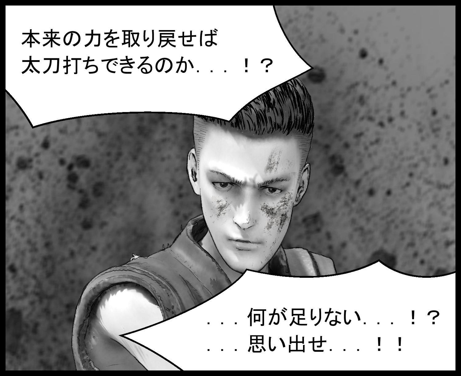 主人公が強化人間に勝つため、自分に足りない力を考えるシーン