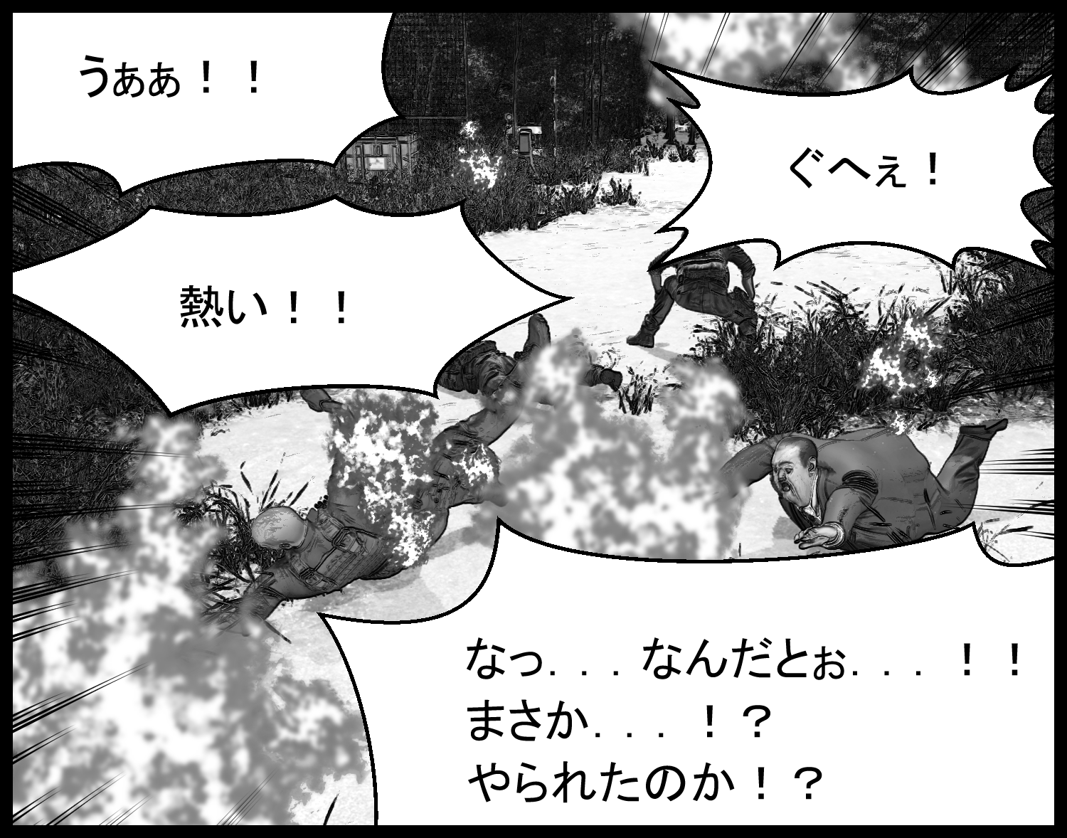 研究員や警備員たちが激しい衝撃に驚くシーン