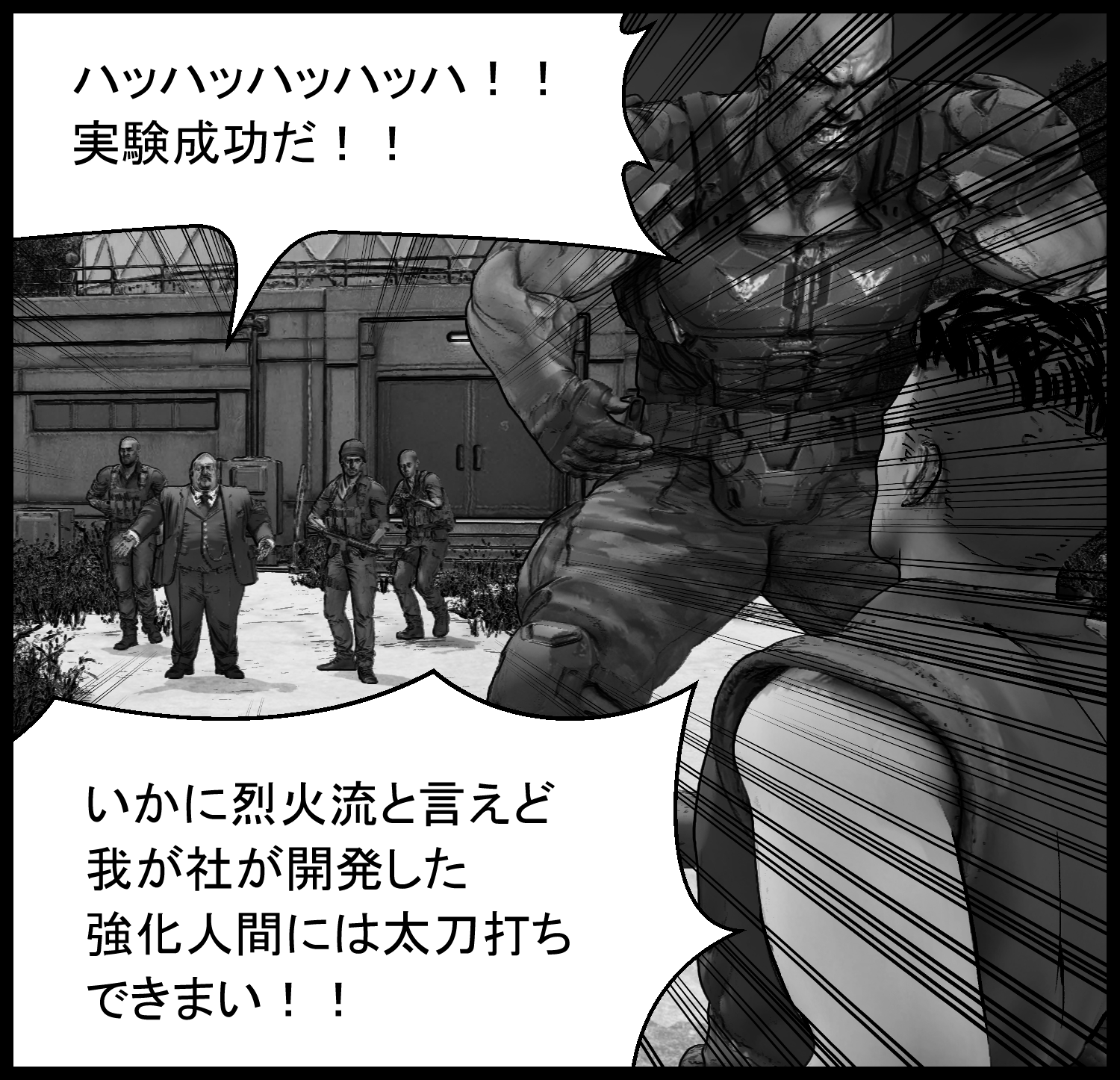 研究員たちが強化人間の実験成功を喜ぶ、SF漫画の研究施設シーン
